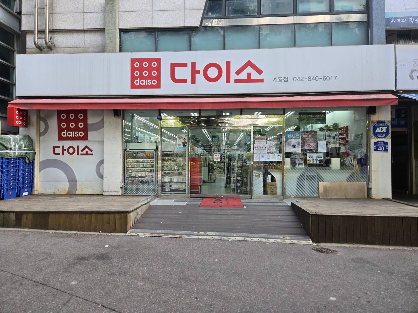 다이소 계룡점 대표 이미지