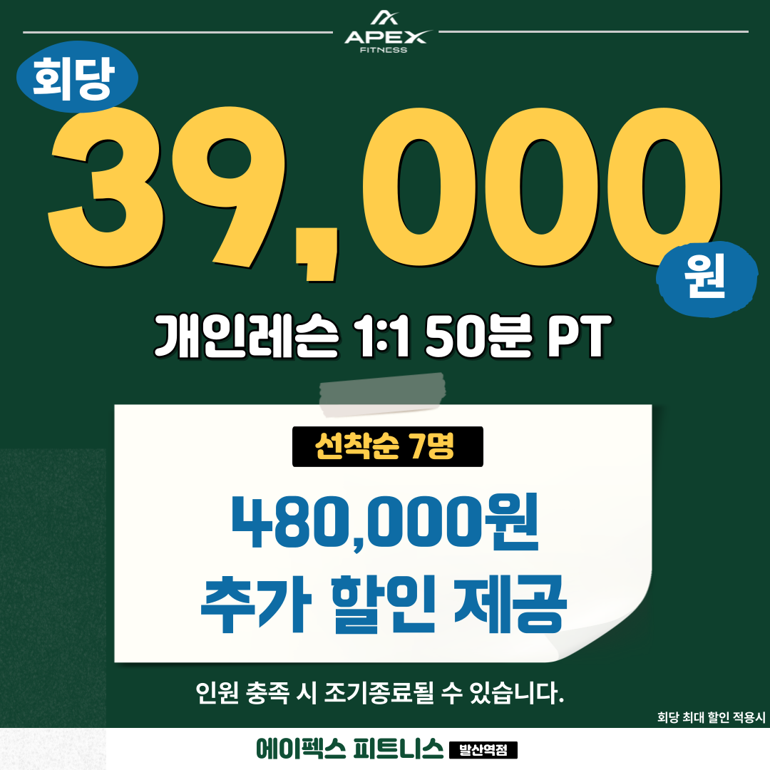 에이펙스피트니스 발산역점 내부 또는 관련 모습