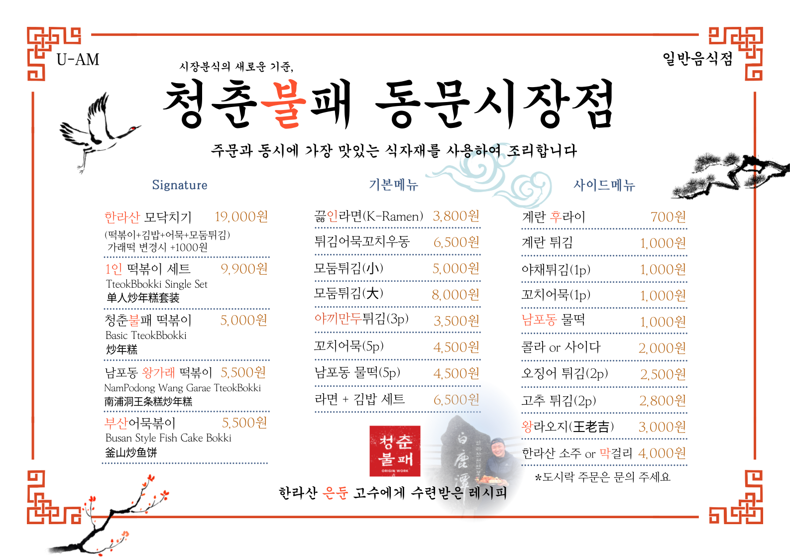 청춘불패