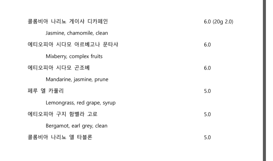 노트커피&로스터스
