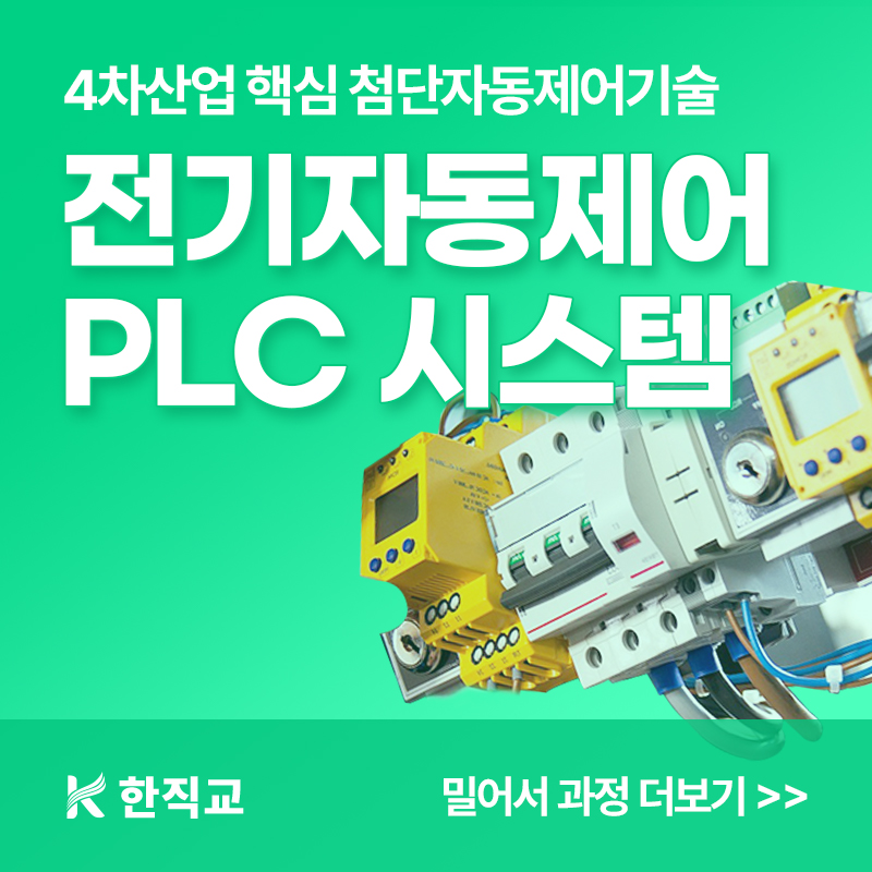 한국직업능력교육원 인천