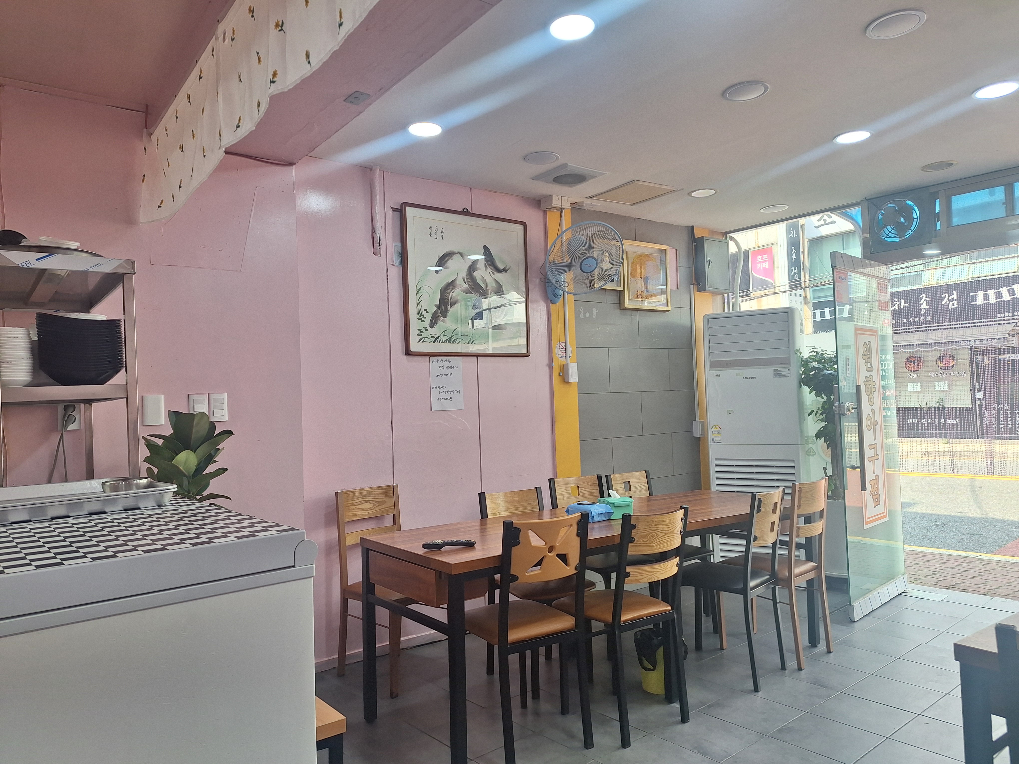 원향아구찜
