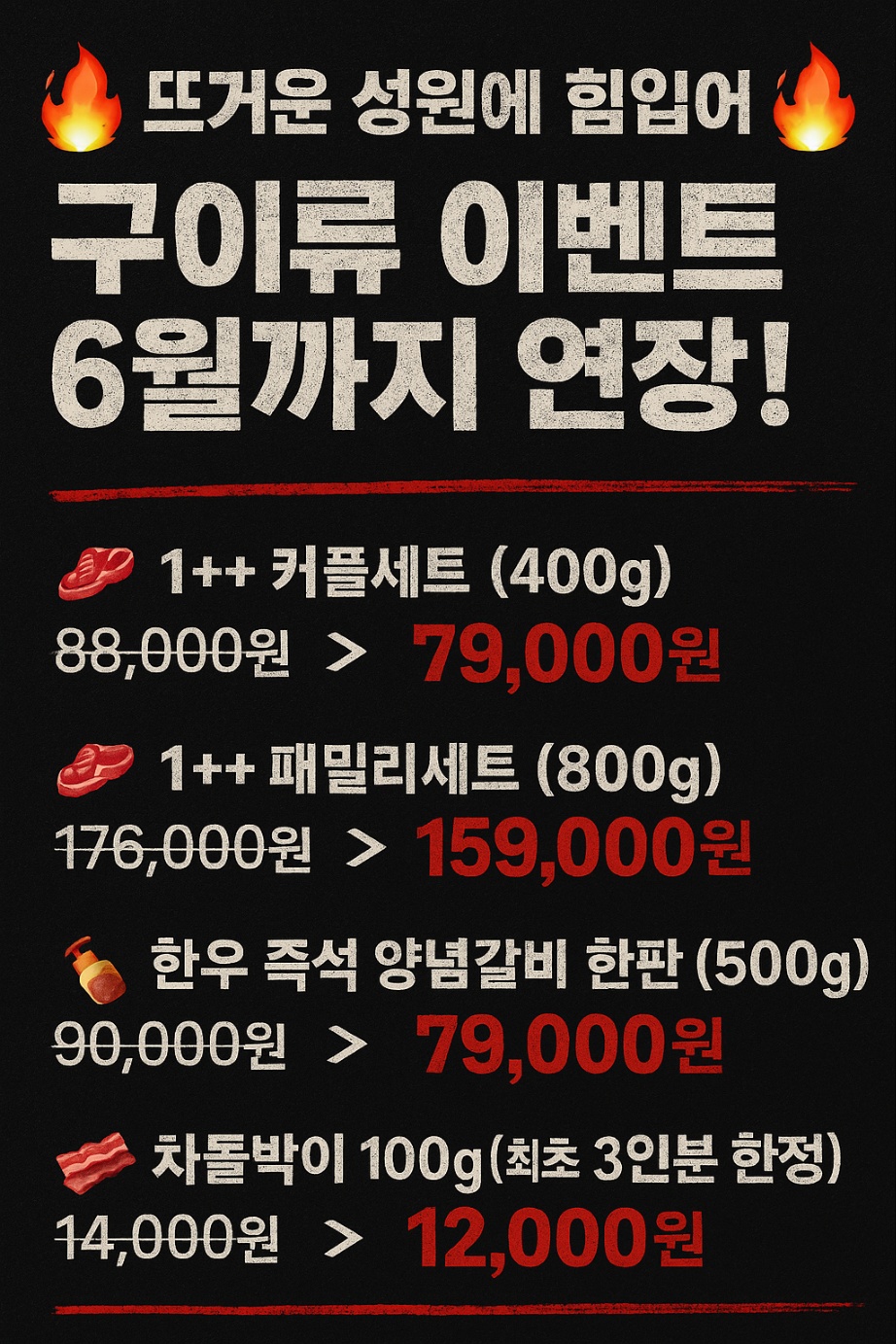대도회관 당감동본점