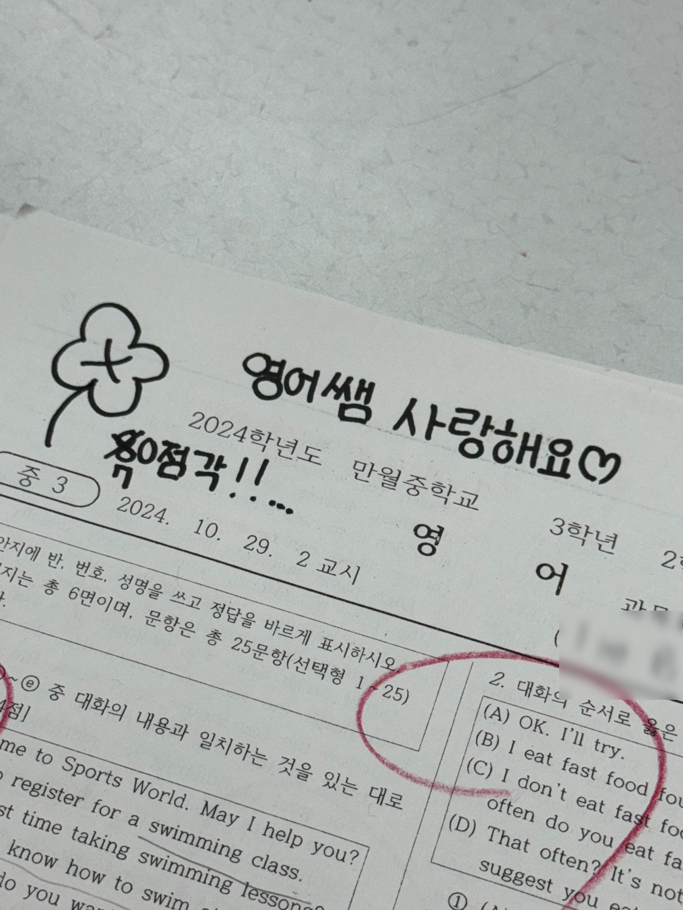 퍼스트해법학원