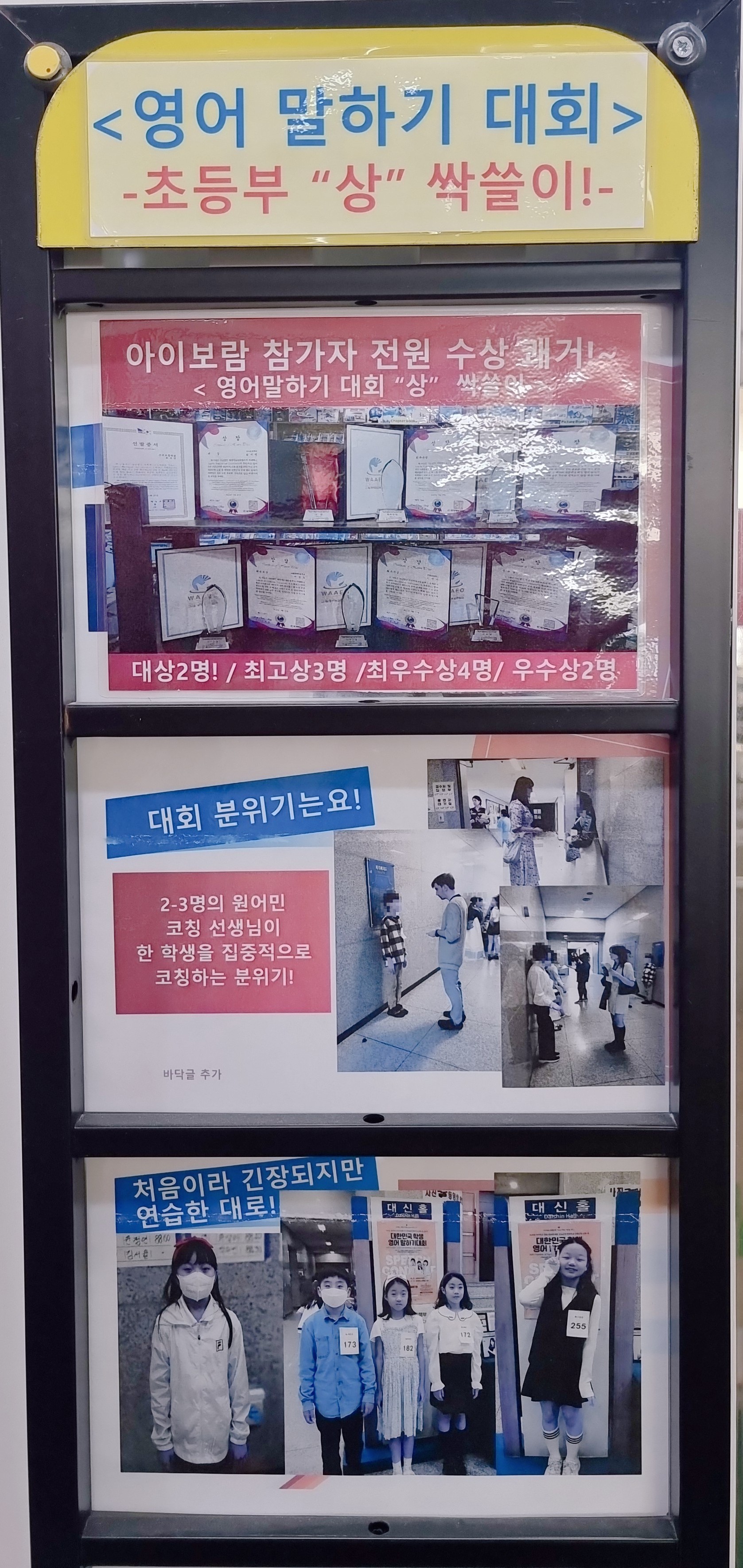 아이보람 광명센터