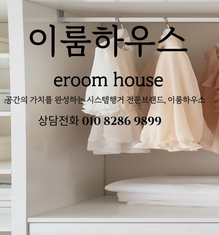 이룸하우스