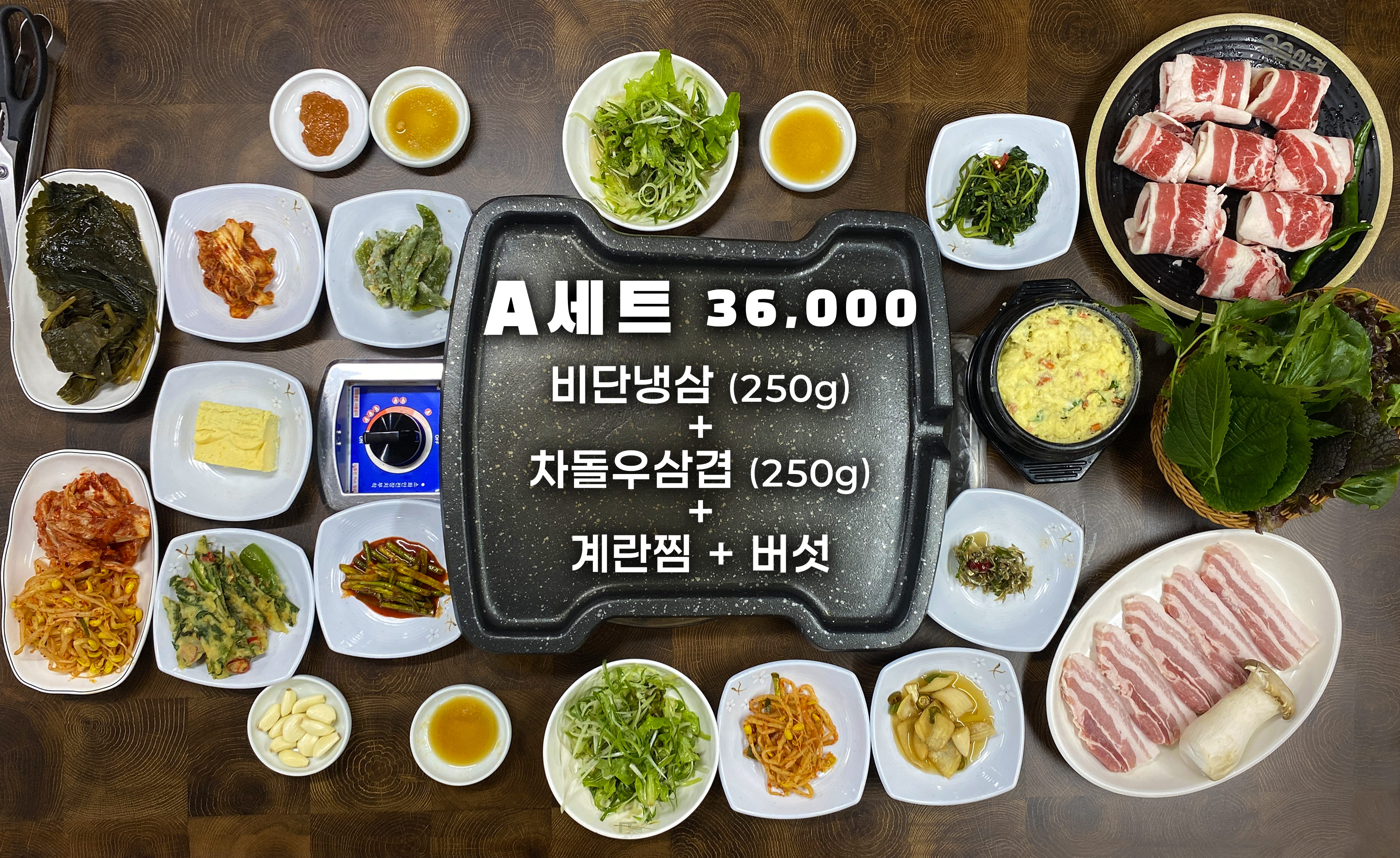 승승삼겹 명서점