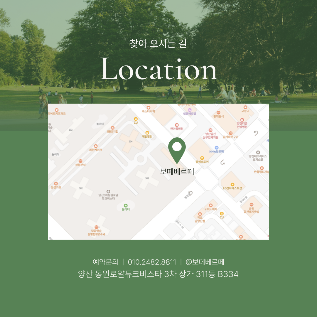 보떼베르떼 대표 이미지