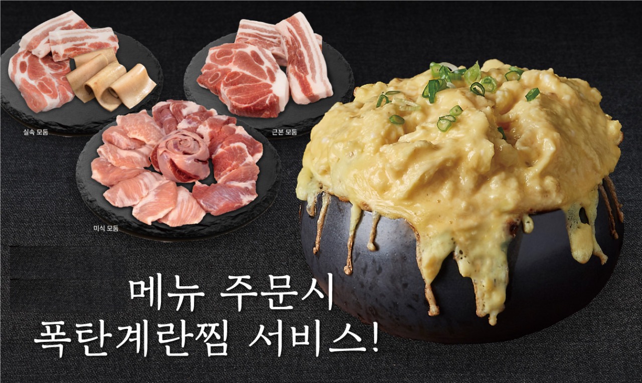 고반식당 이수역점