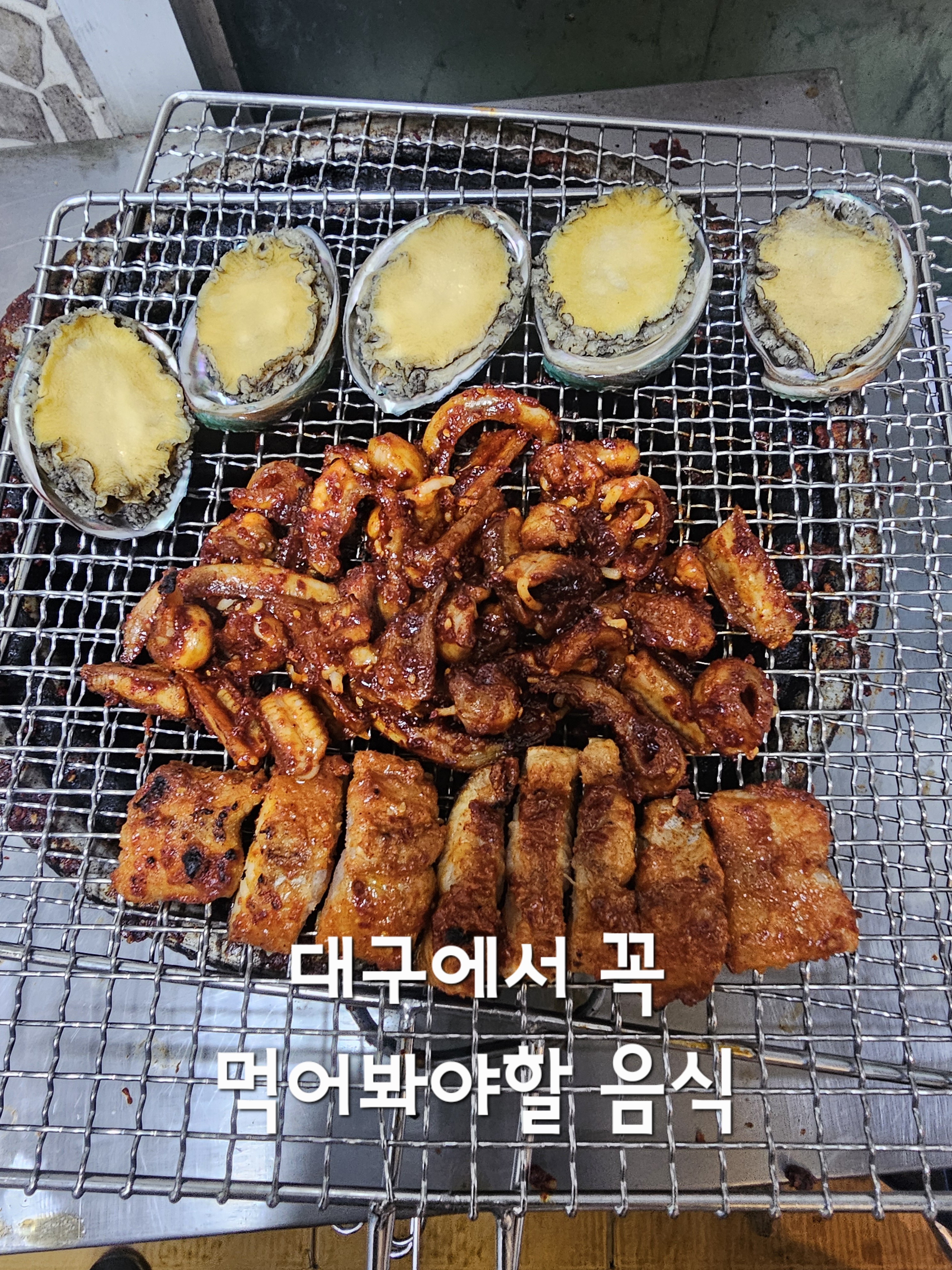 김가네 산호참숯불아나고곰장어