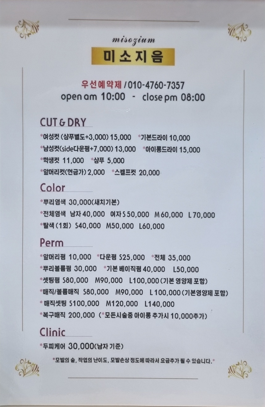 미소지음