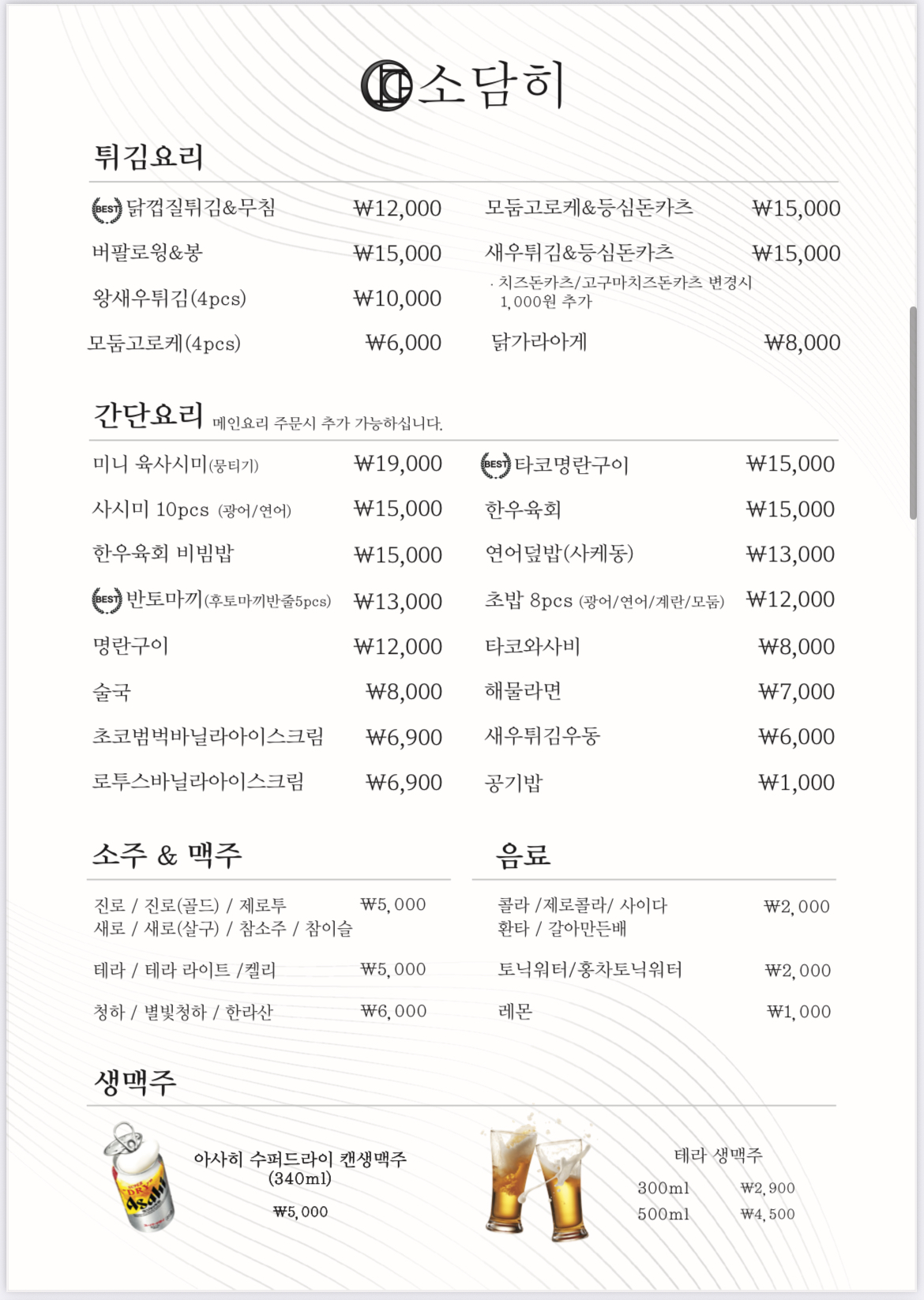 소담히 동성로