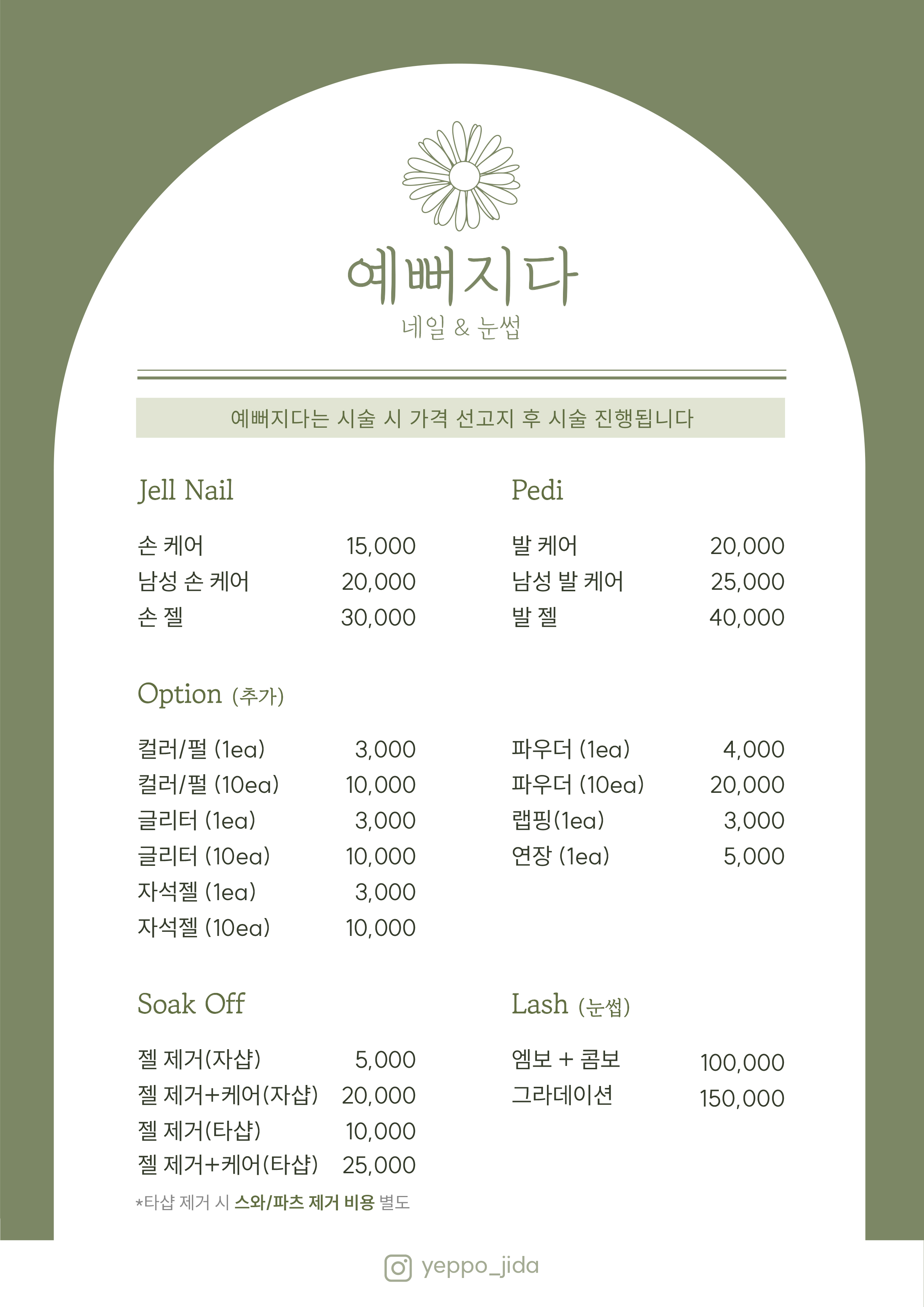 예뻐지다