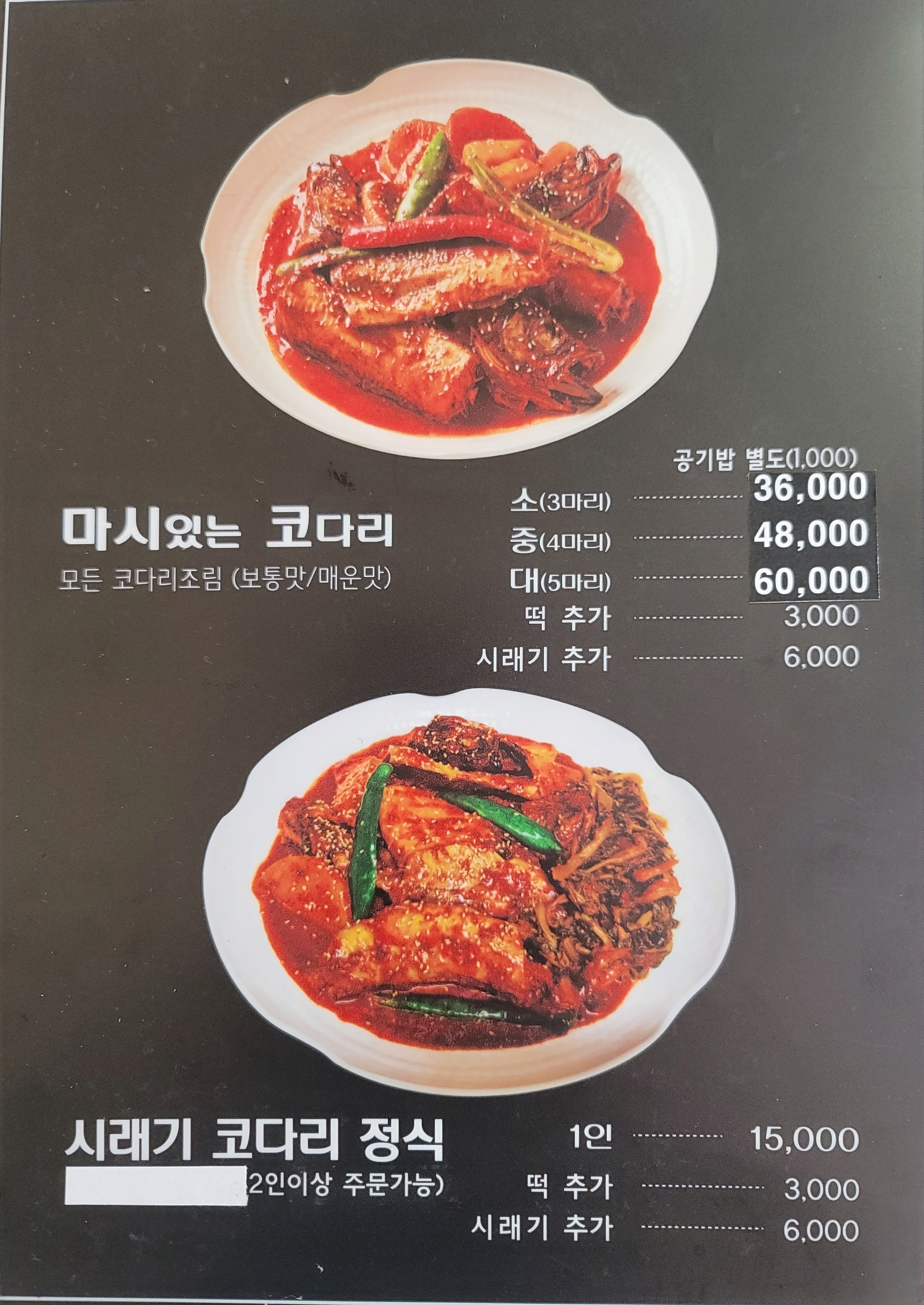 마시코 태화강국가정원점