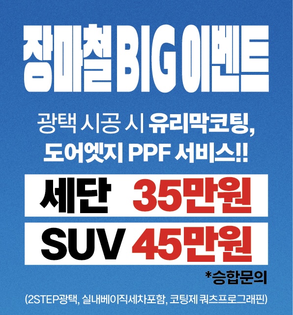 워시존원신흥점셀프세차손세차