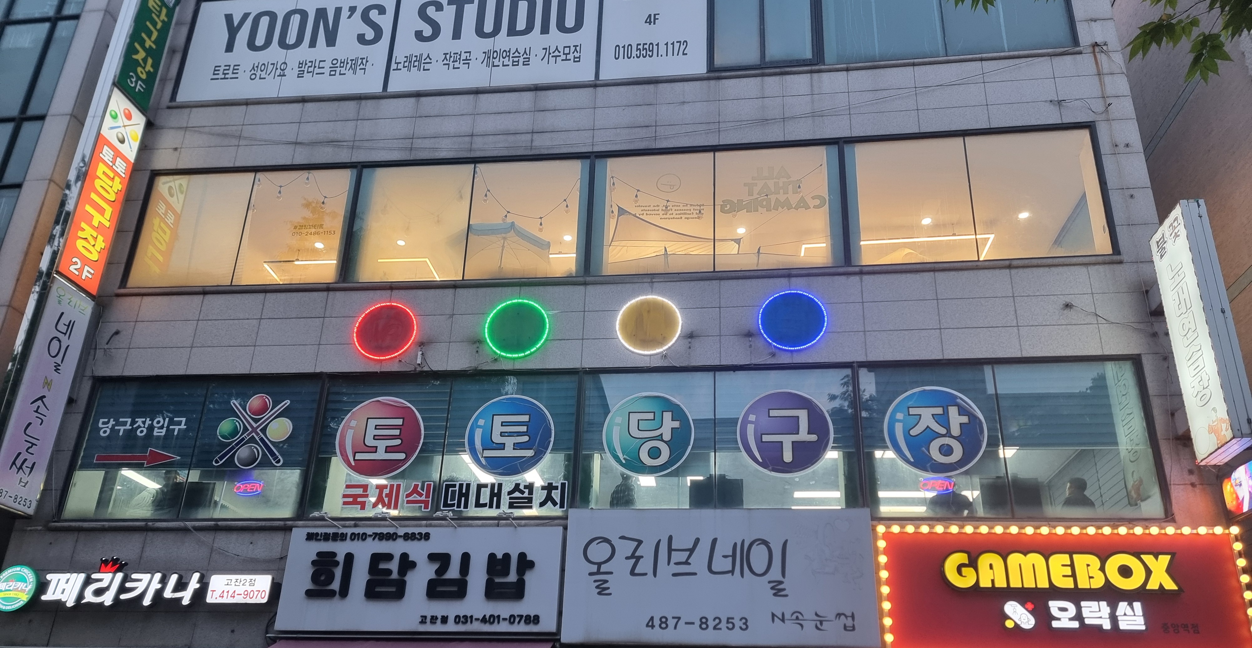 토토당구클럽