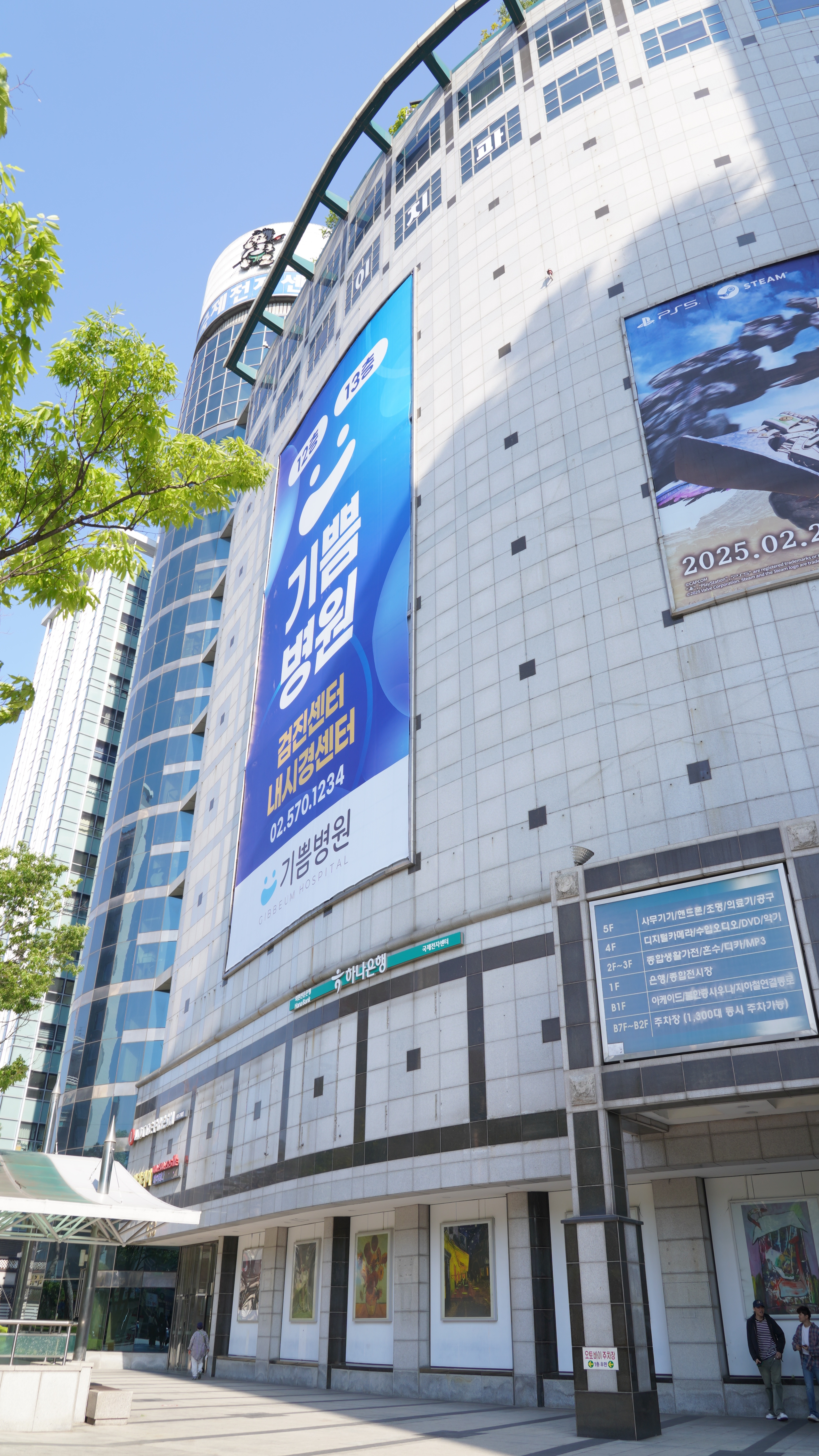 기쁨병원 피부미용센터 대표 이미지
