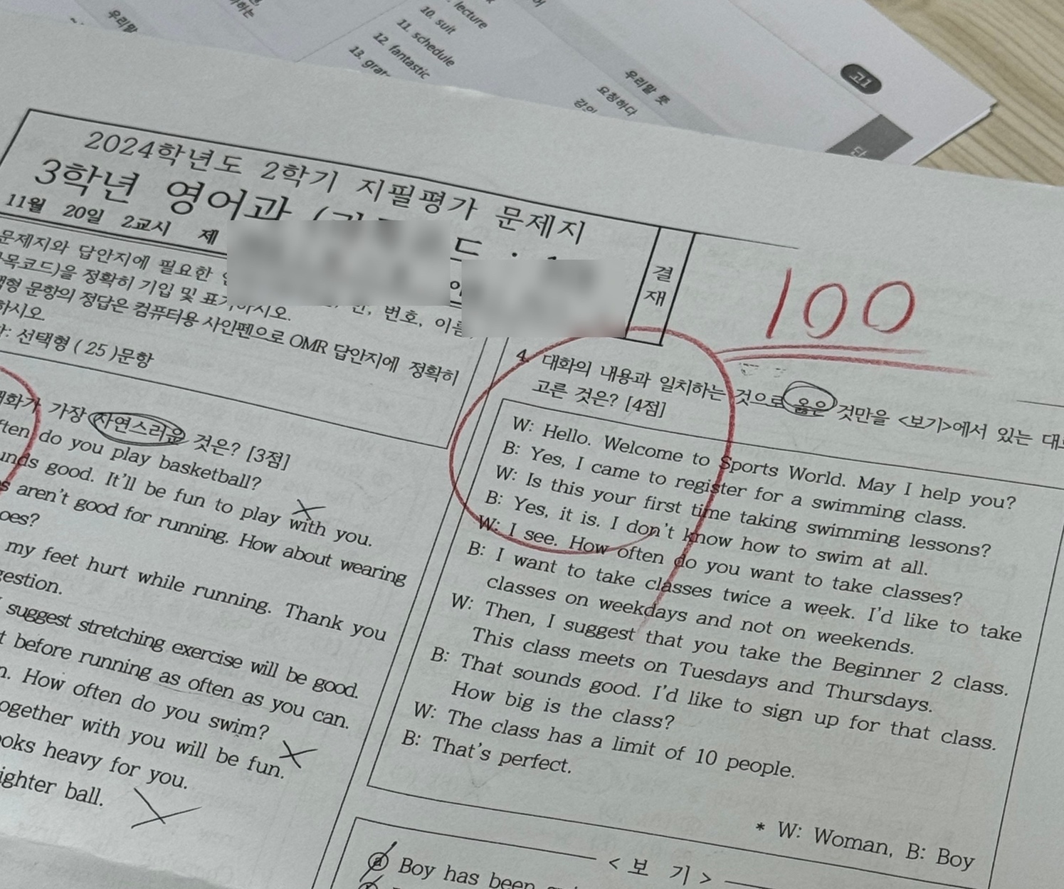 퍼스트해법학원