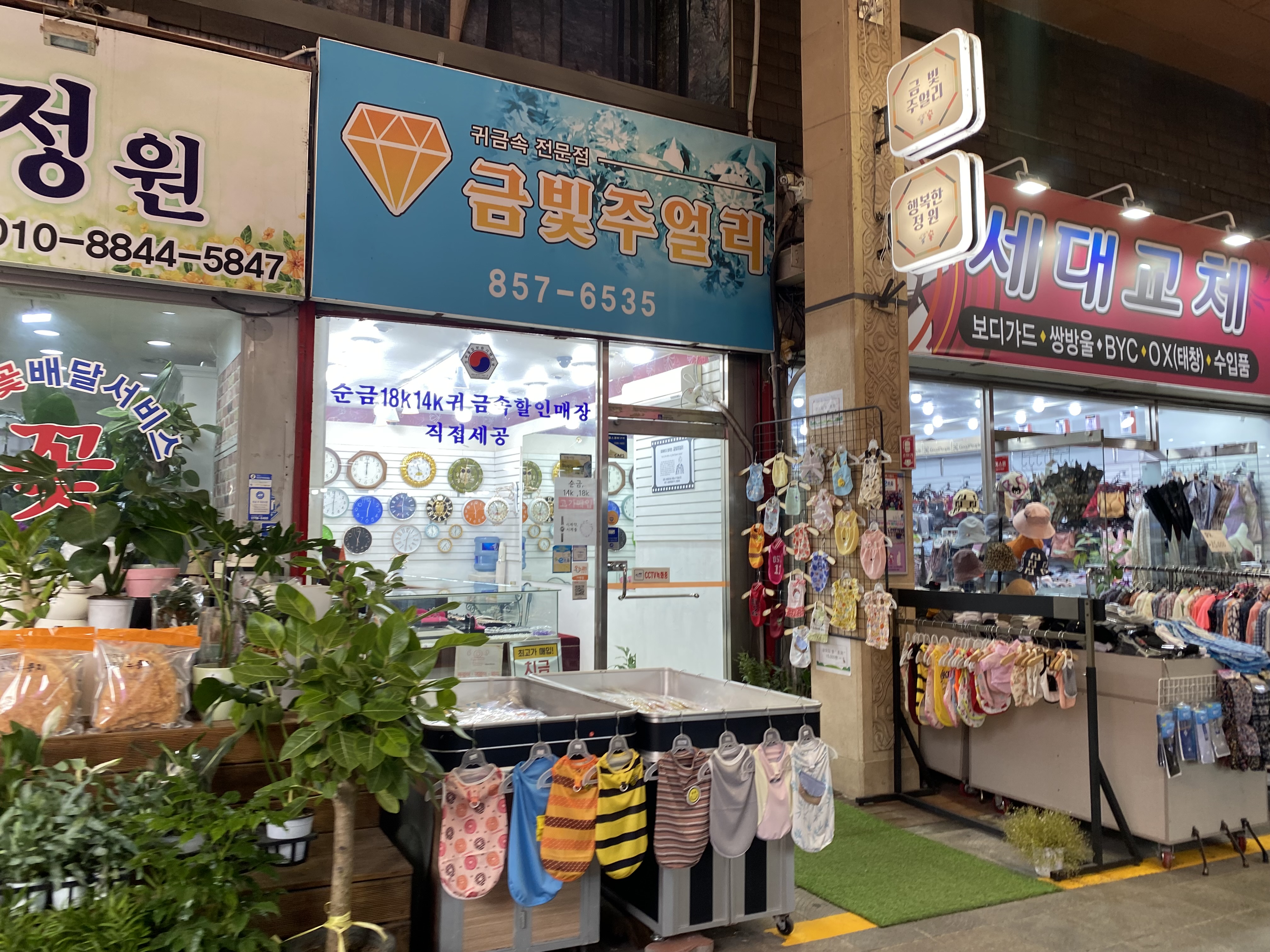 금빛주얼리