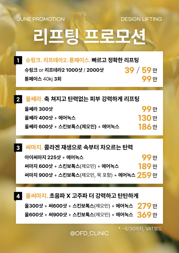 오브디의원 대표 이미지