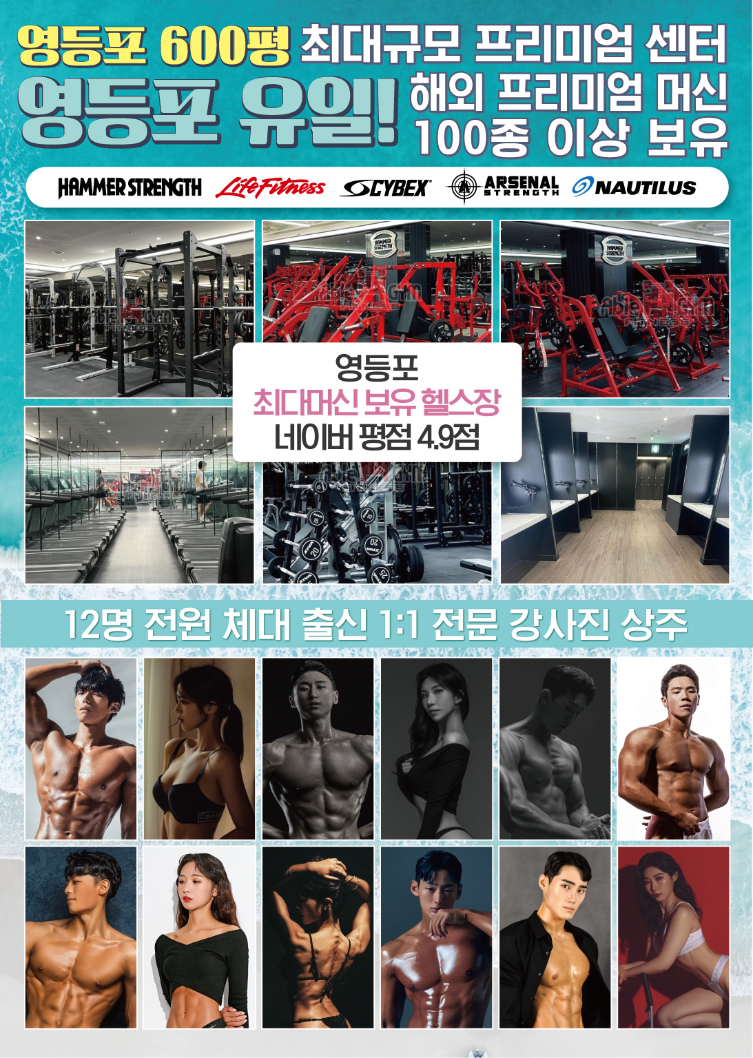 에이블짐 영등포역점 내부 또는 관련 모습