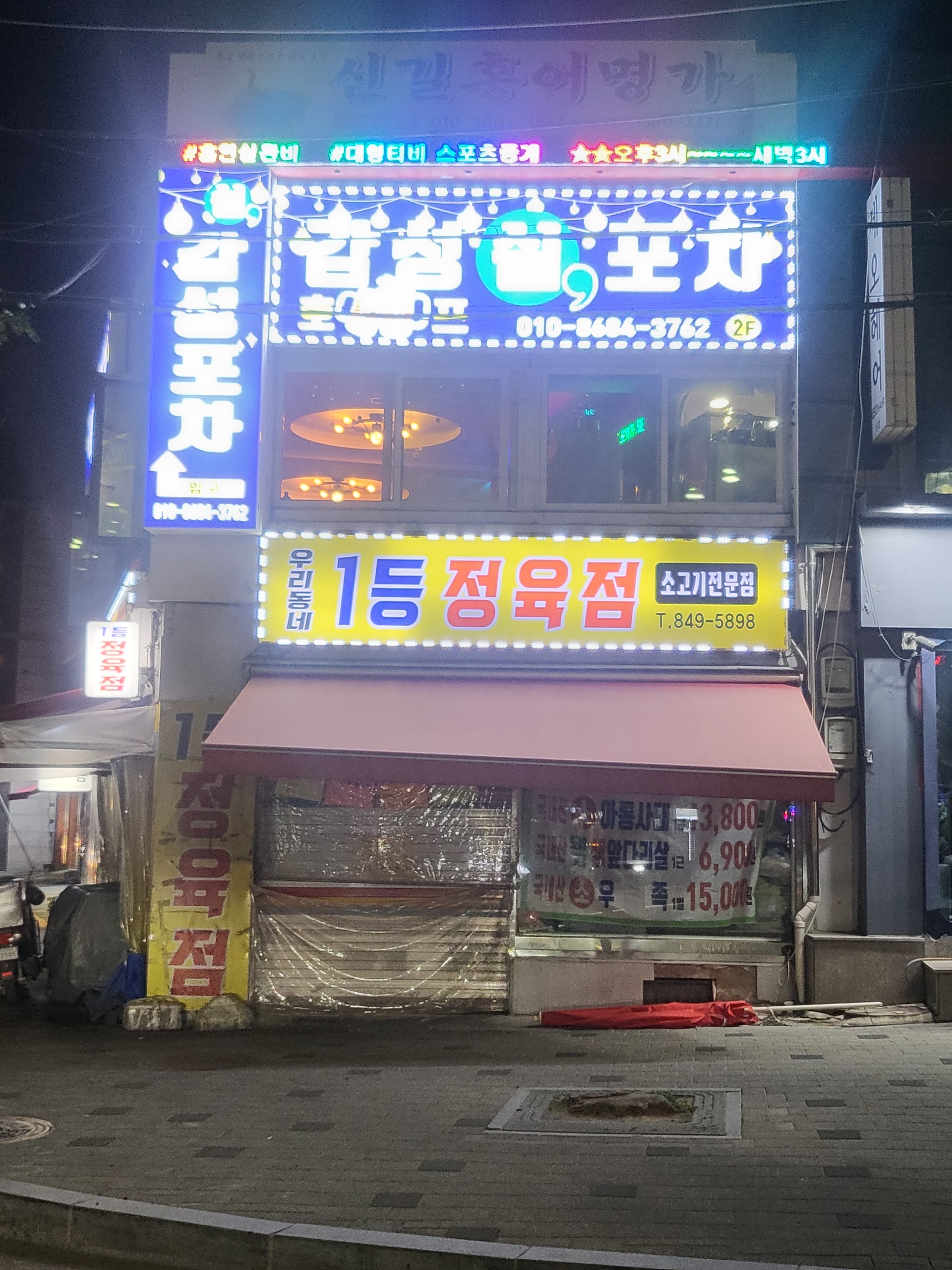 쉼,감성포차