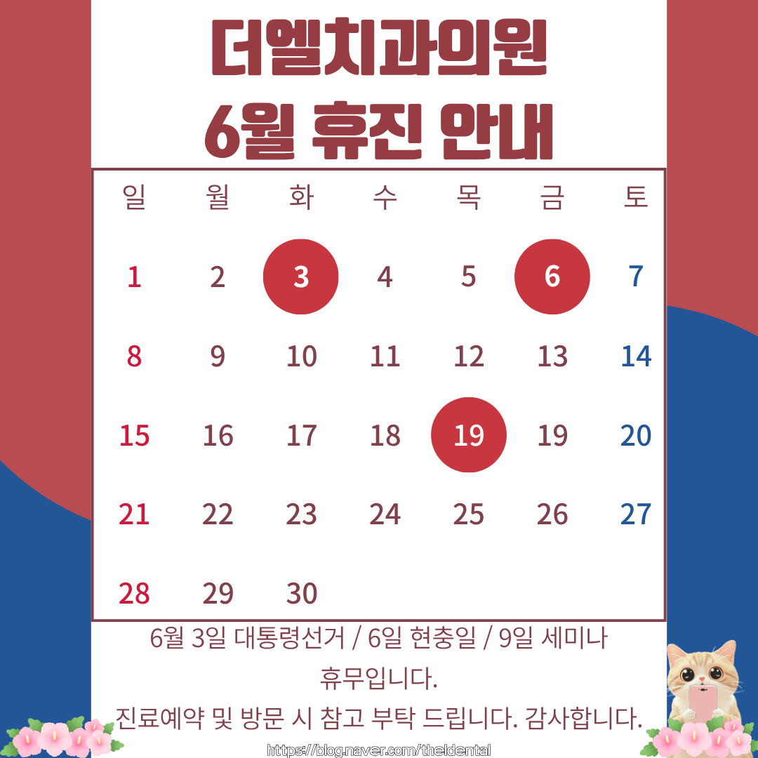 더엘치과의원