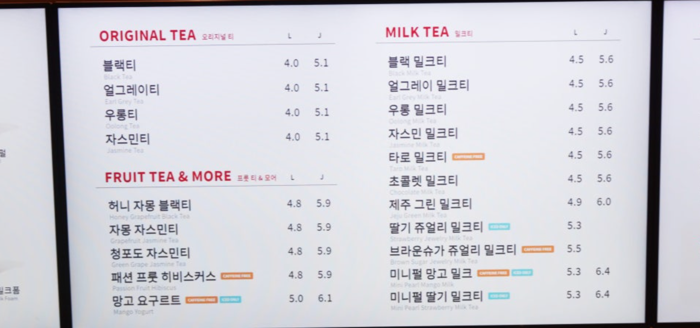 공차 부산교대정문점