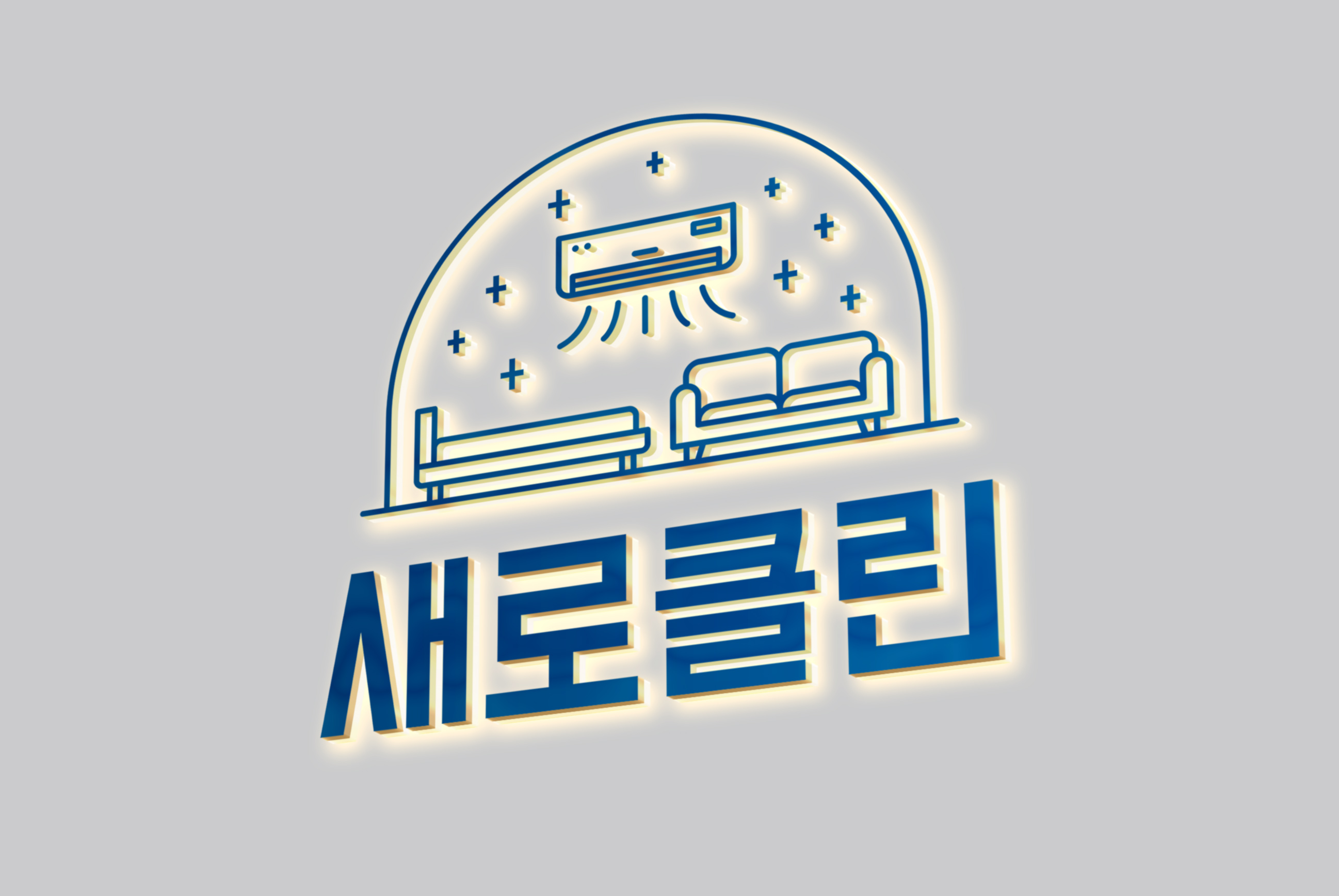 매트리스,소파,카페트 새로클린 인천 검단점