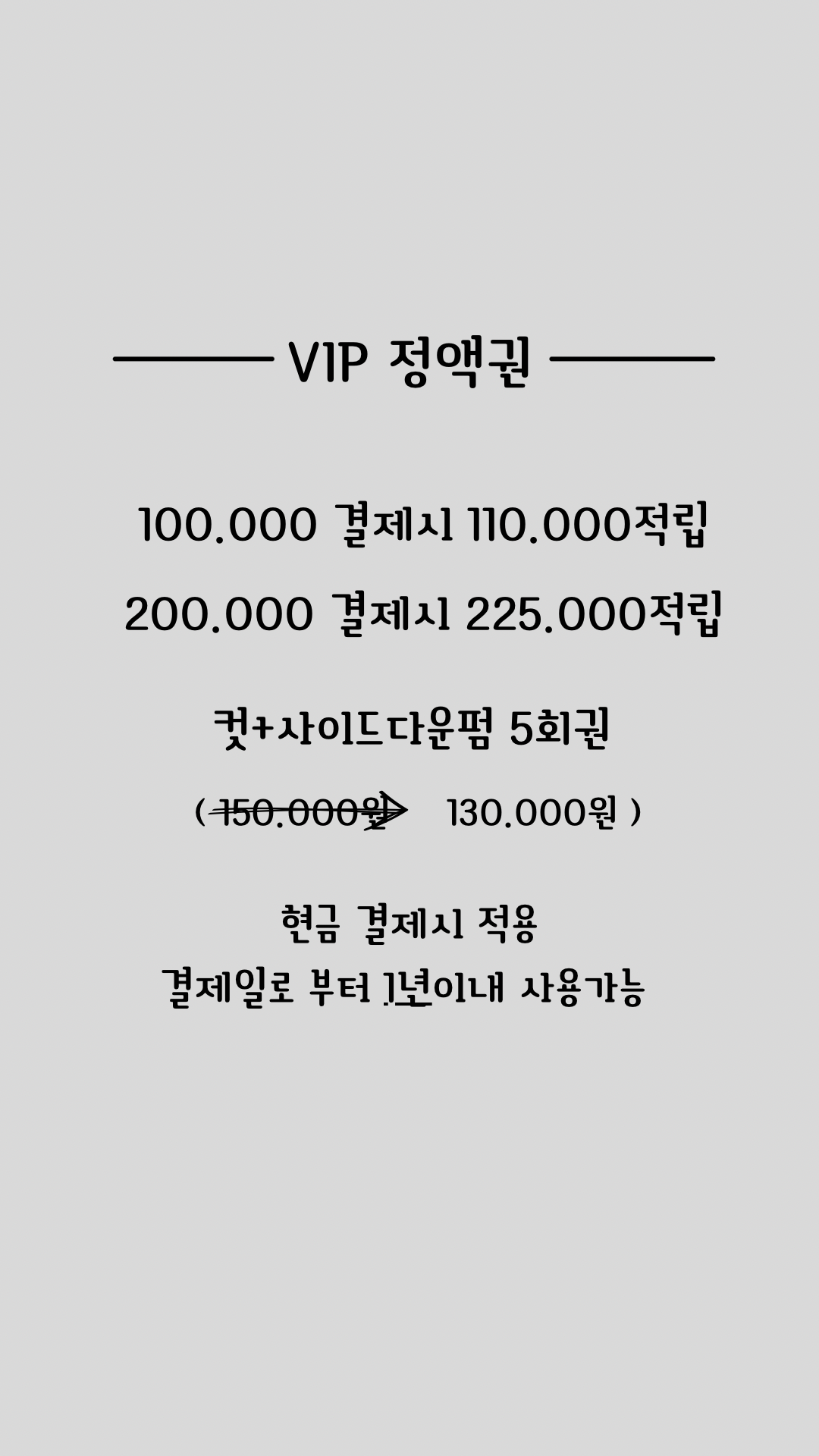 가꿈헤어
