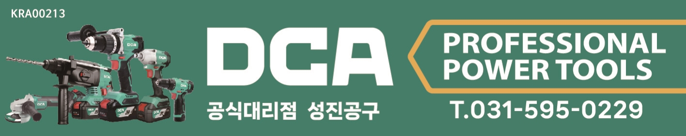 성진철물공구