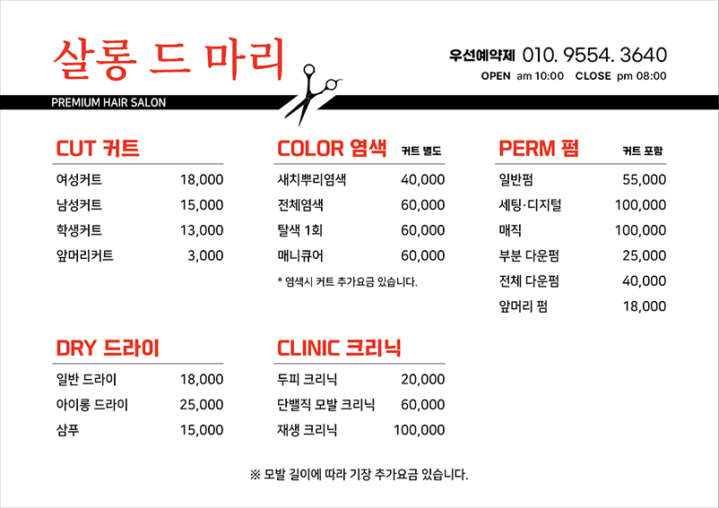살롱드마리