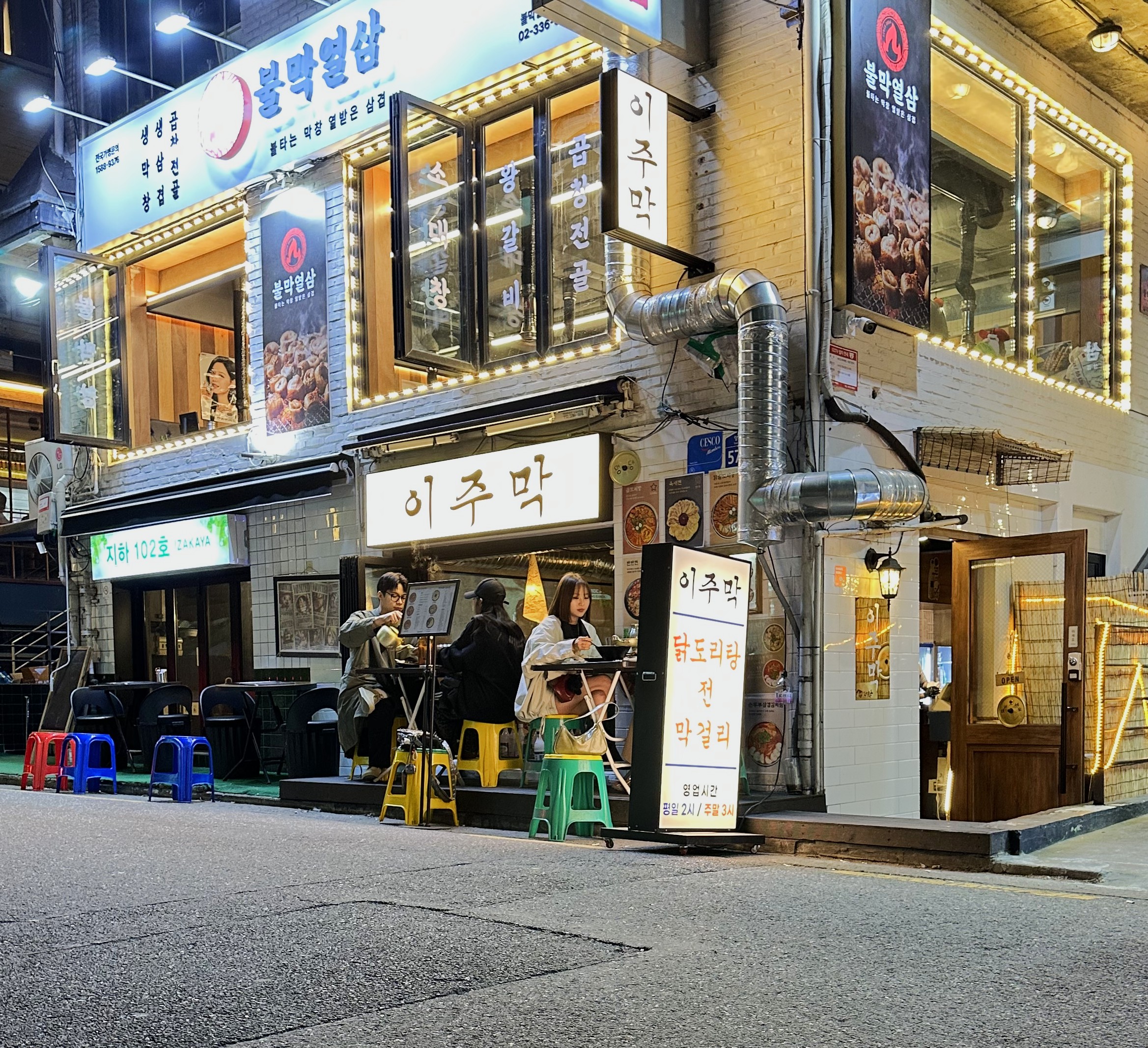 이주막