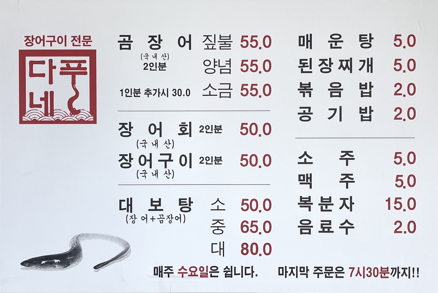 다푸네