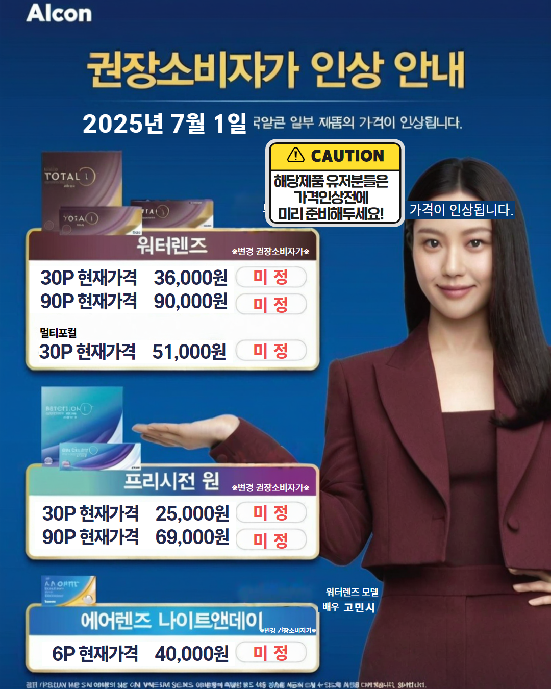 으뜸50안경 인천루원시티점