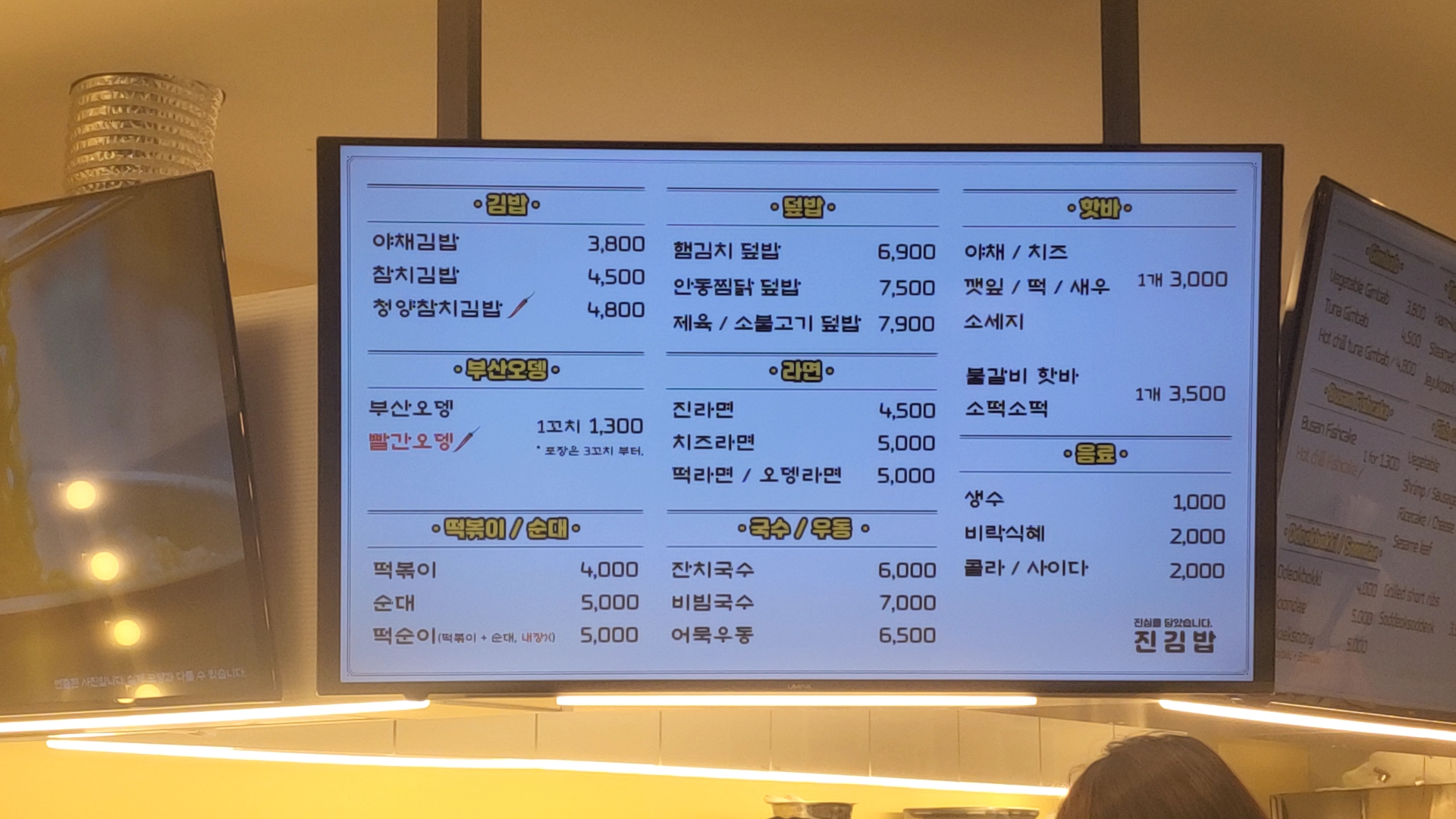 진김밥 운서역점