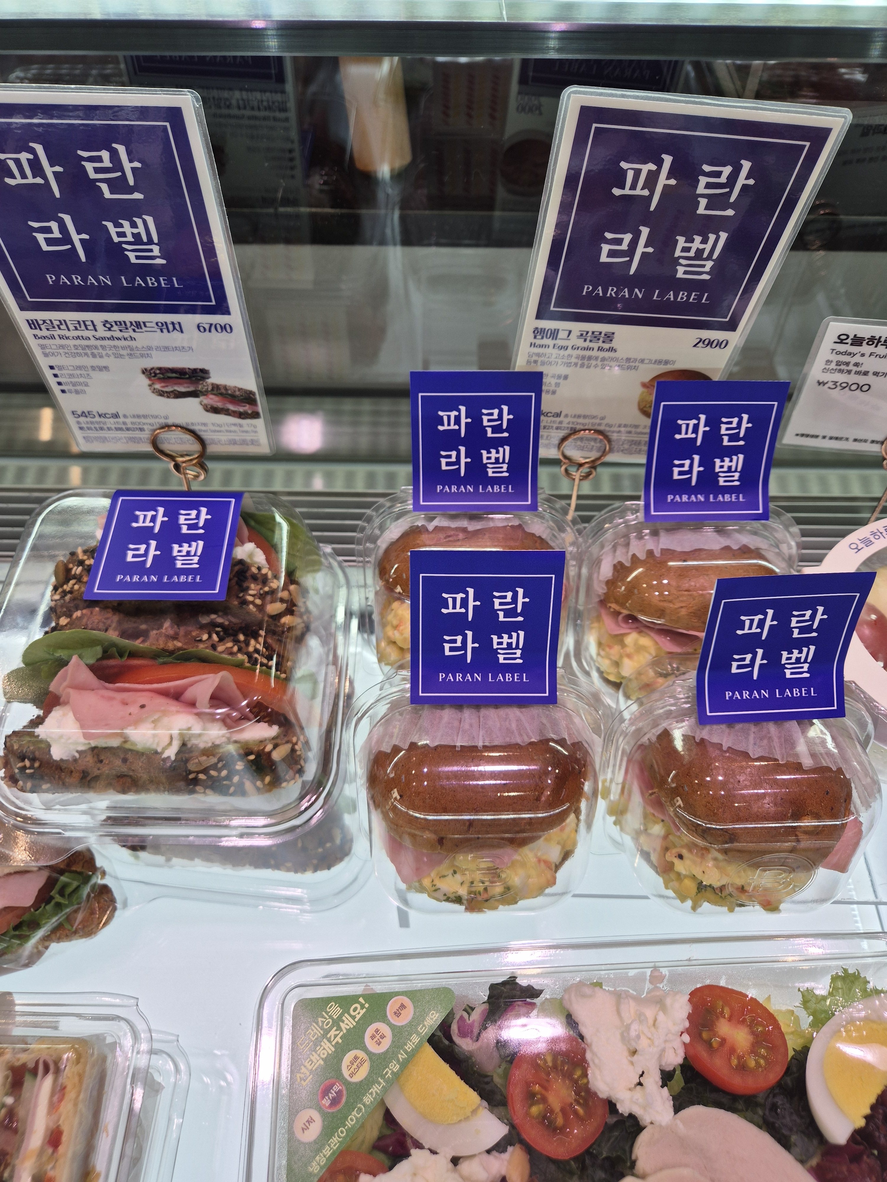 파리바게뜨 양재행운점