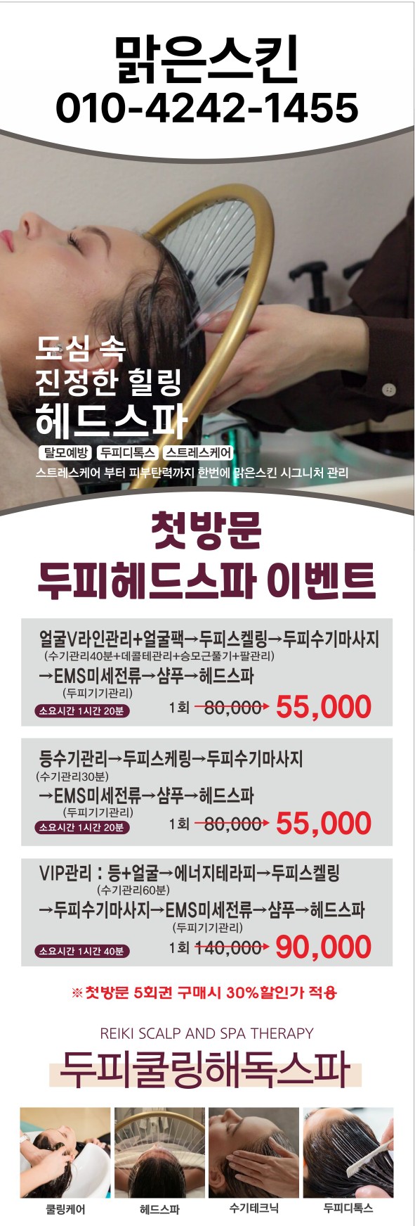 맑은스킨 대표 이미지