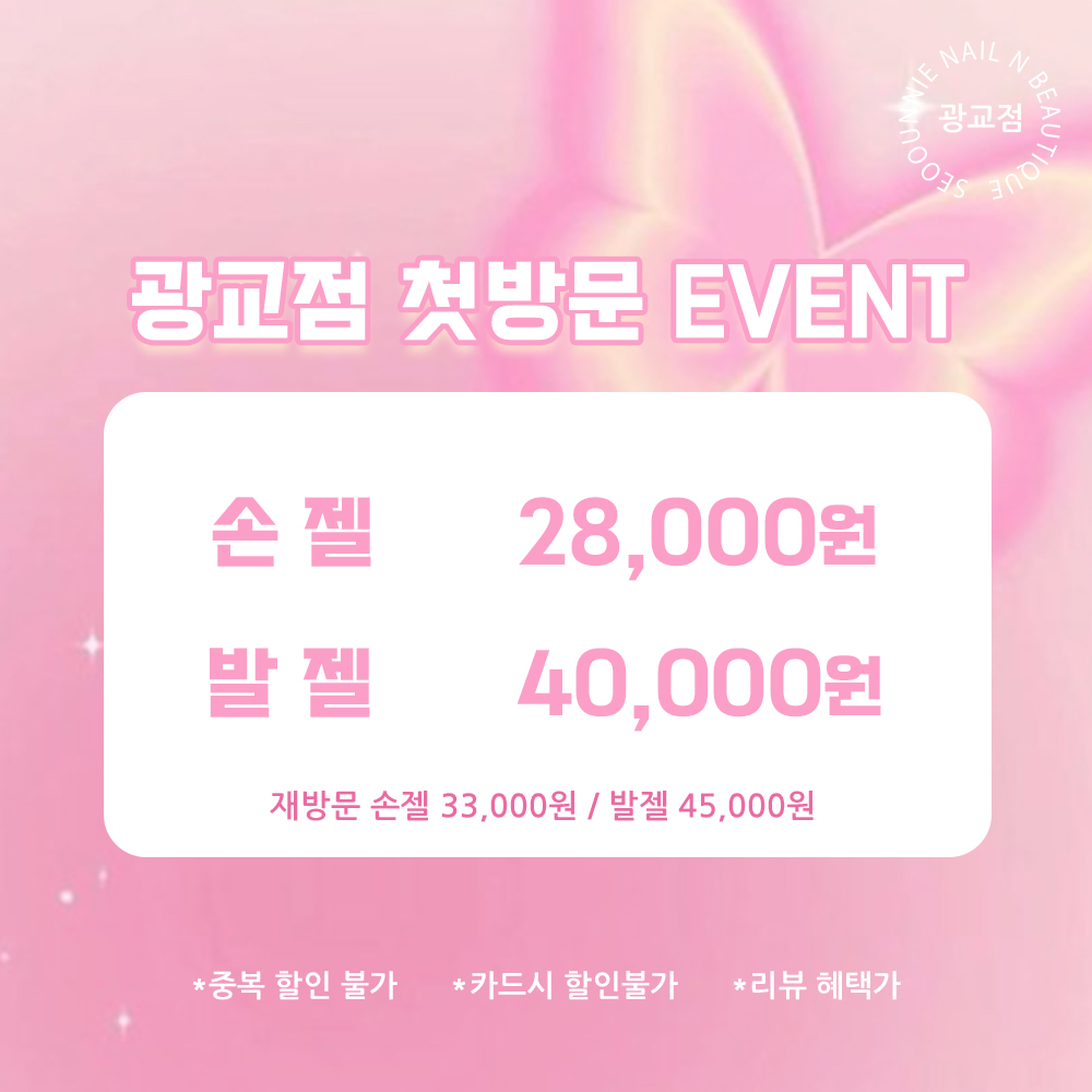 서영언니뷰티크 광교점