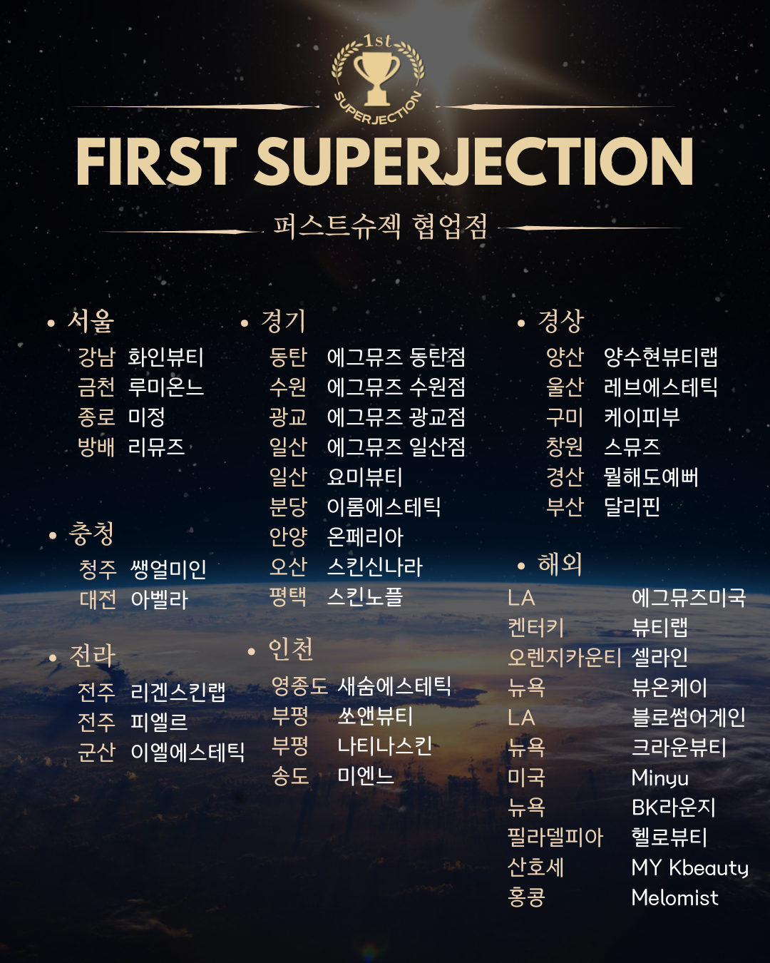 루미온느 피부연구소 대표 이미지