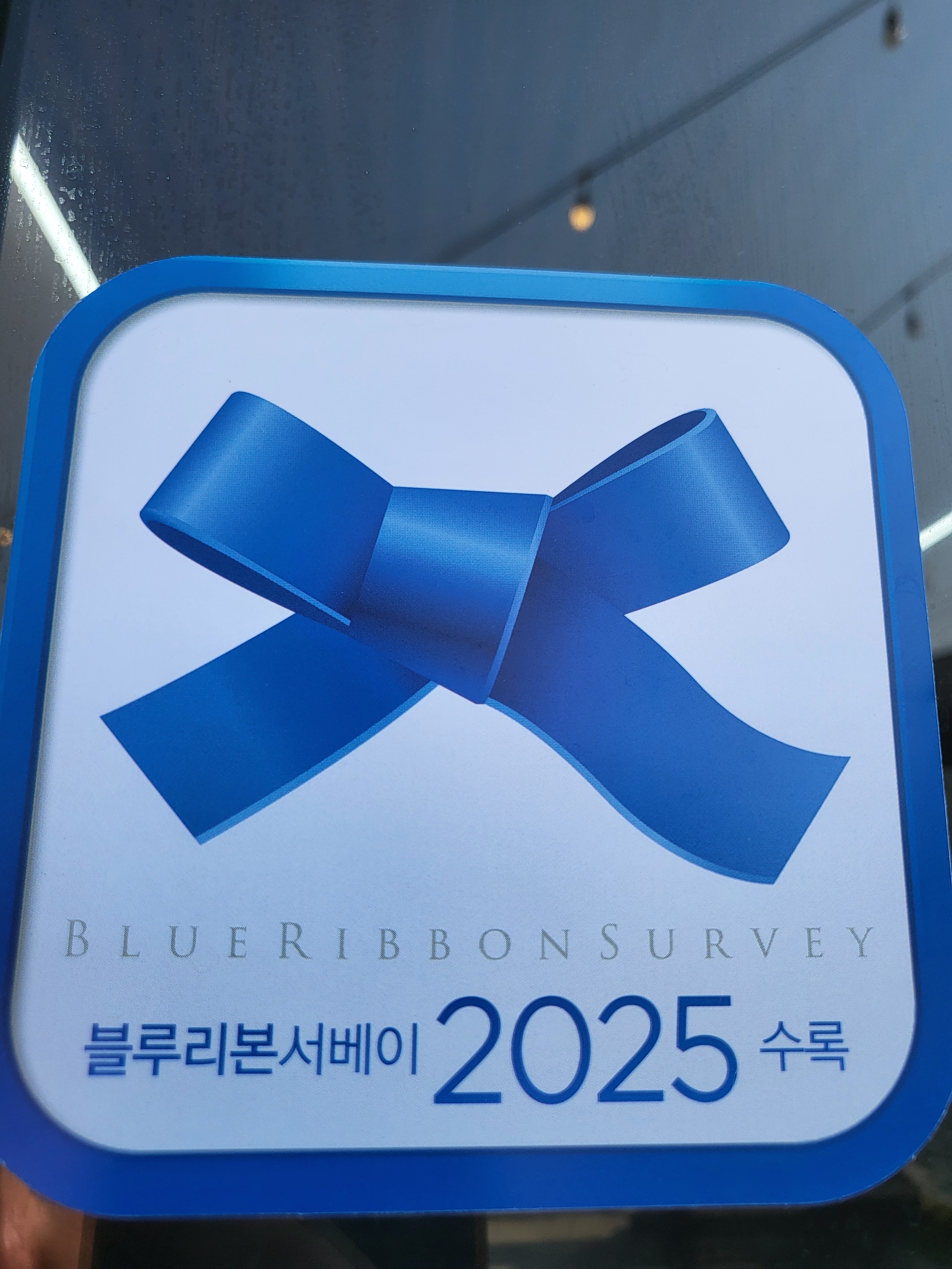 구례소나무정원