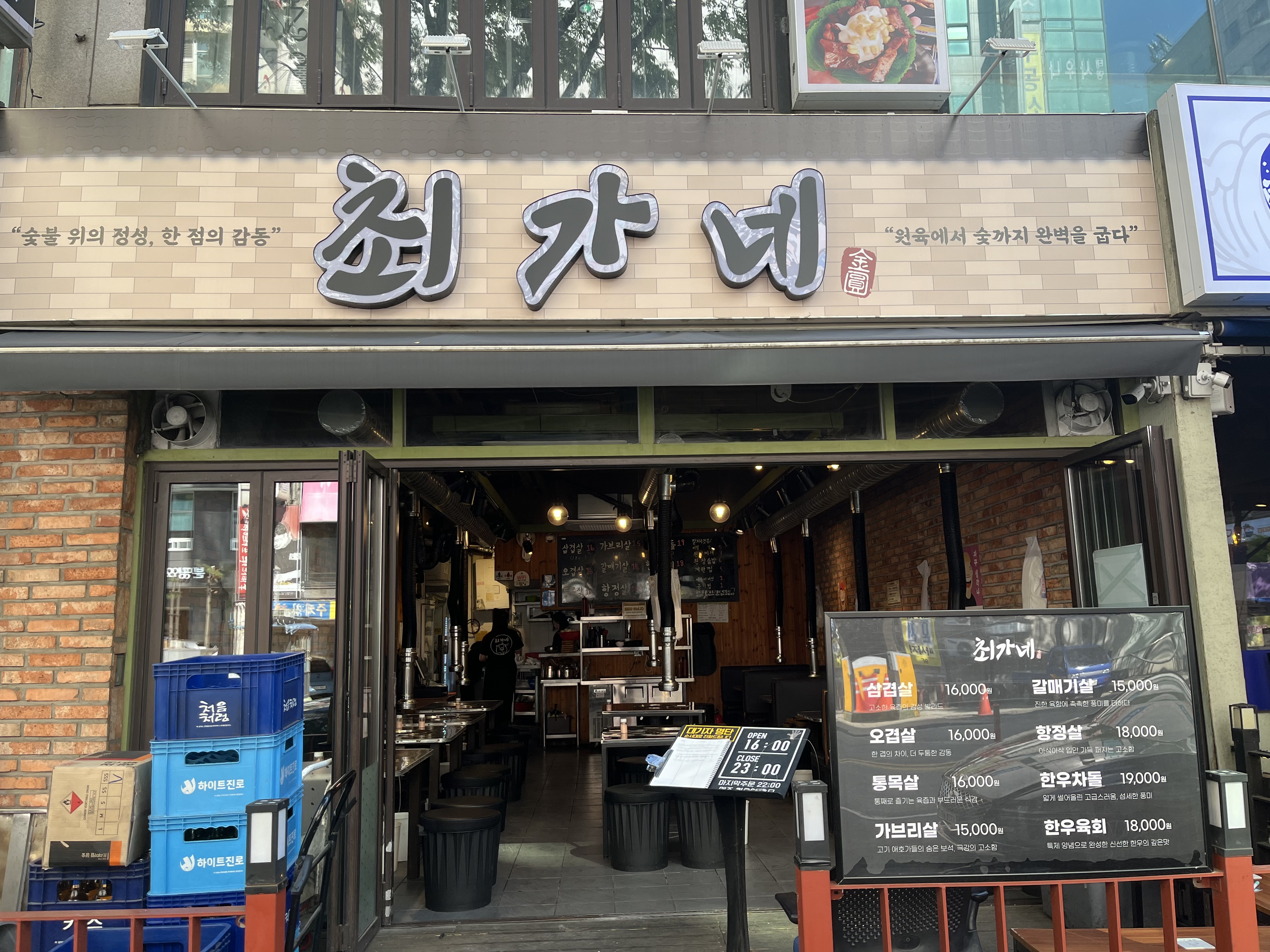 최가네