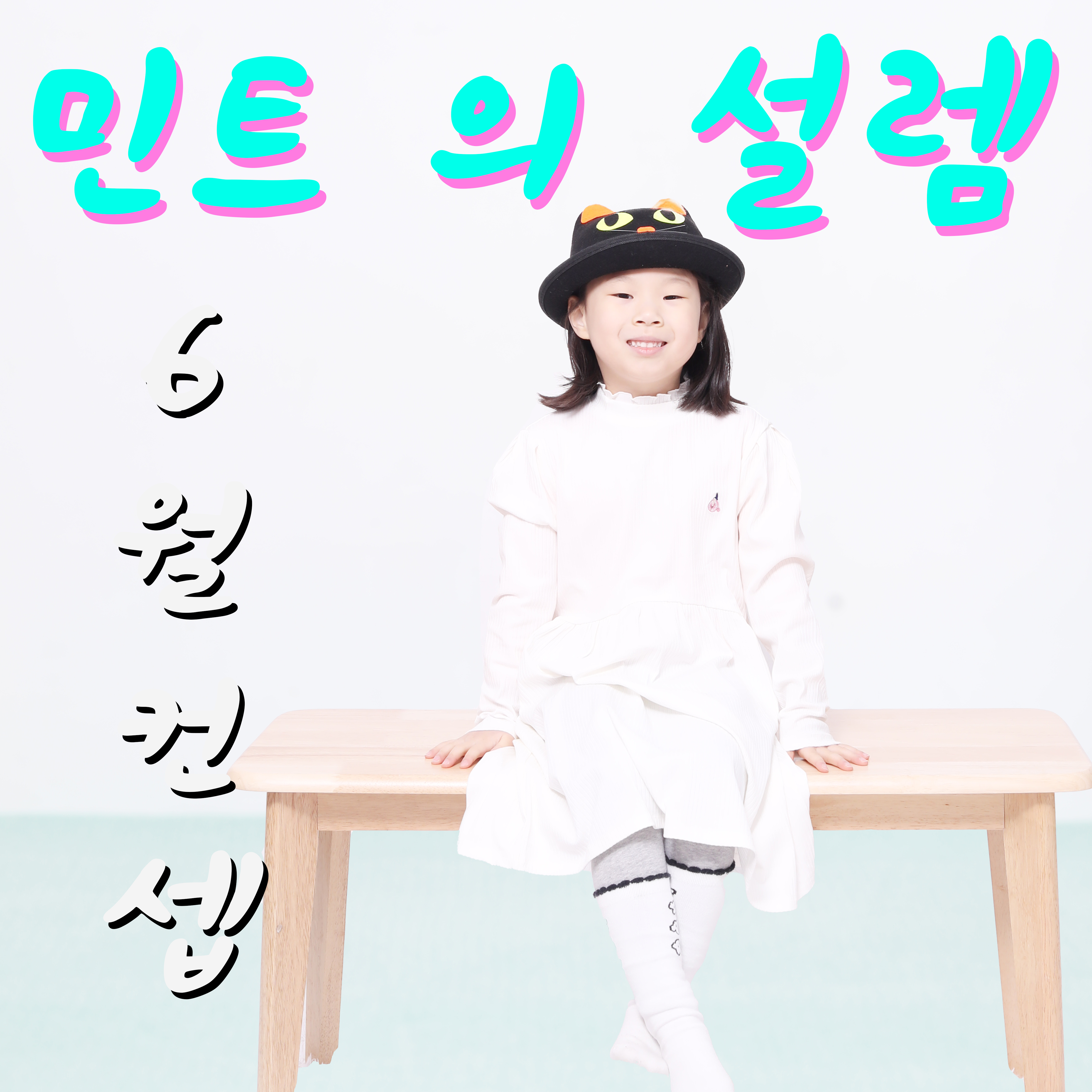 청주 셀프 스튜디오 나의날 무인 셀프 사진관