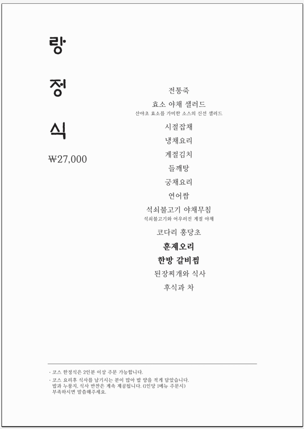 예랑