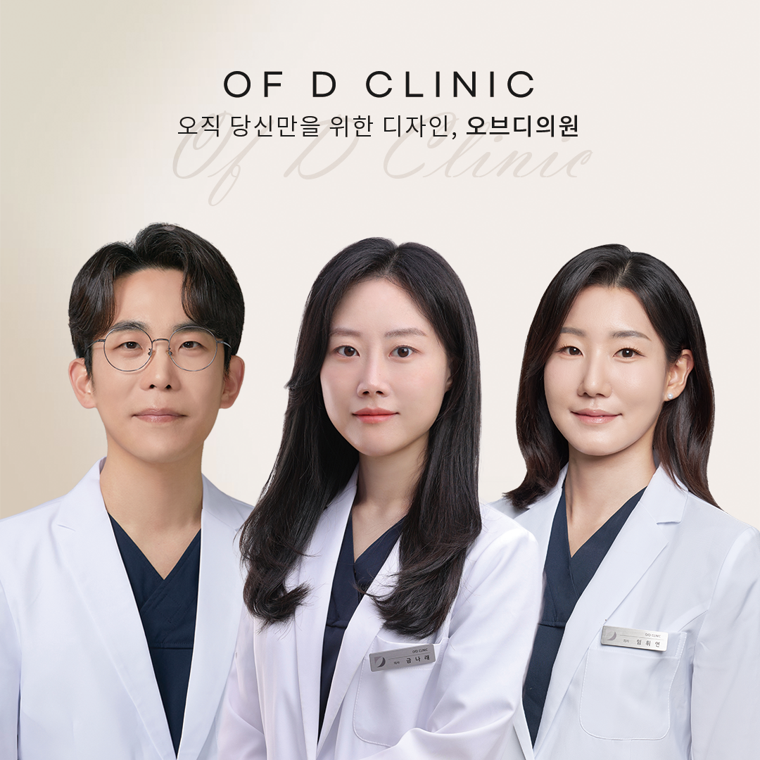 오브디의원