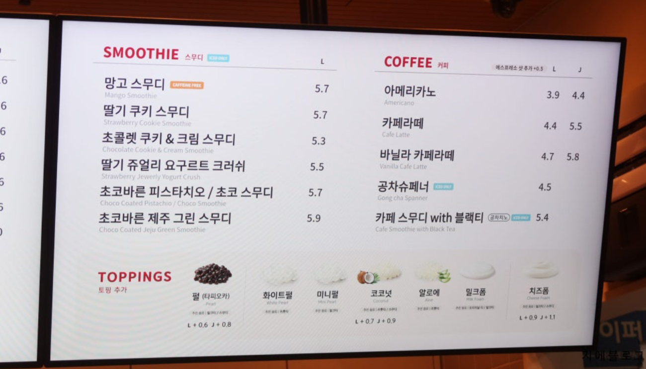 공차 부산교대정문점
