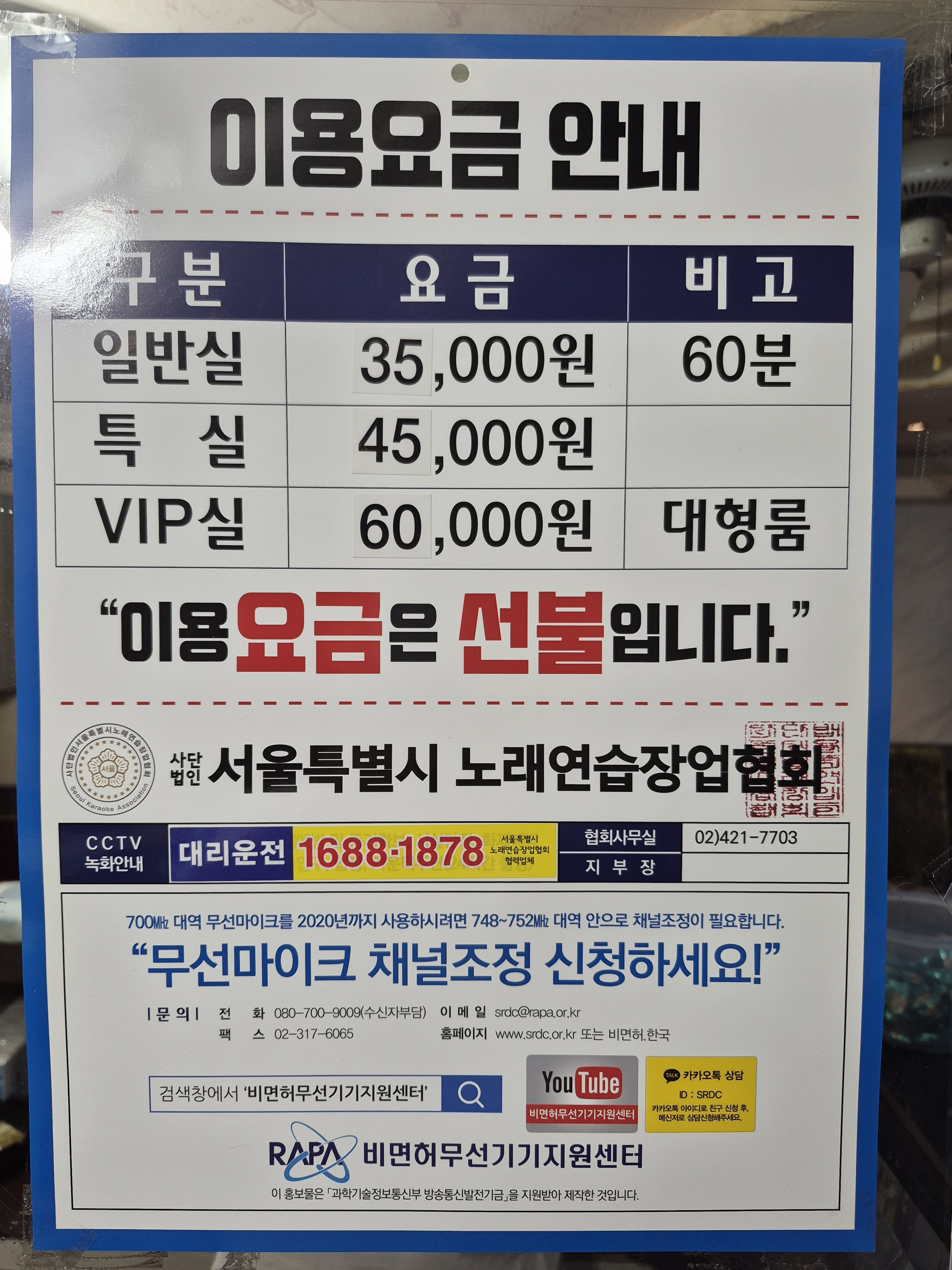 에스에스노래연습장