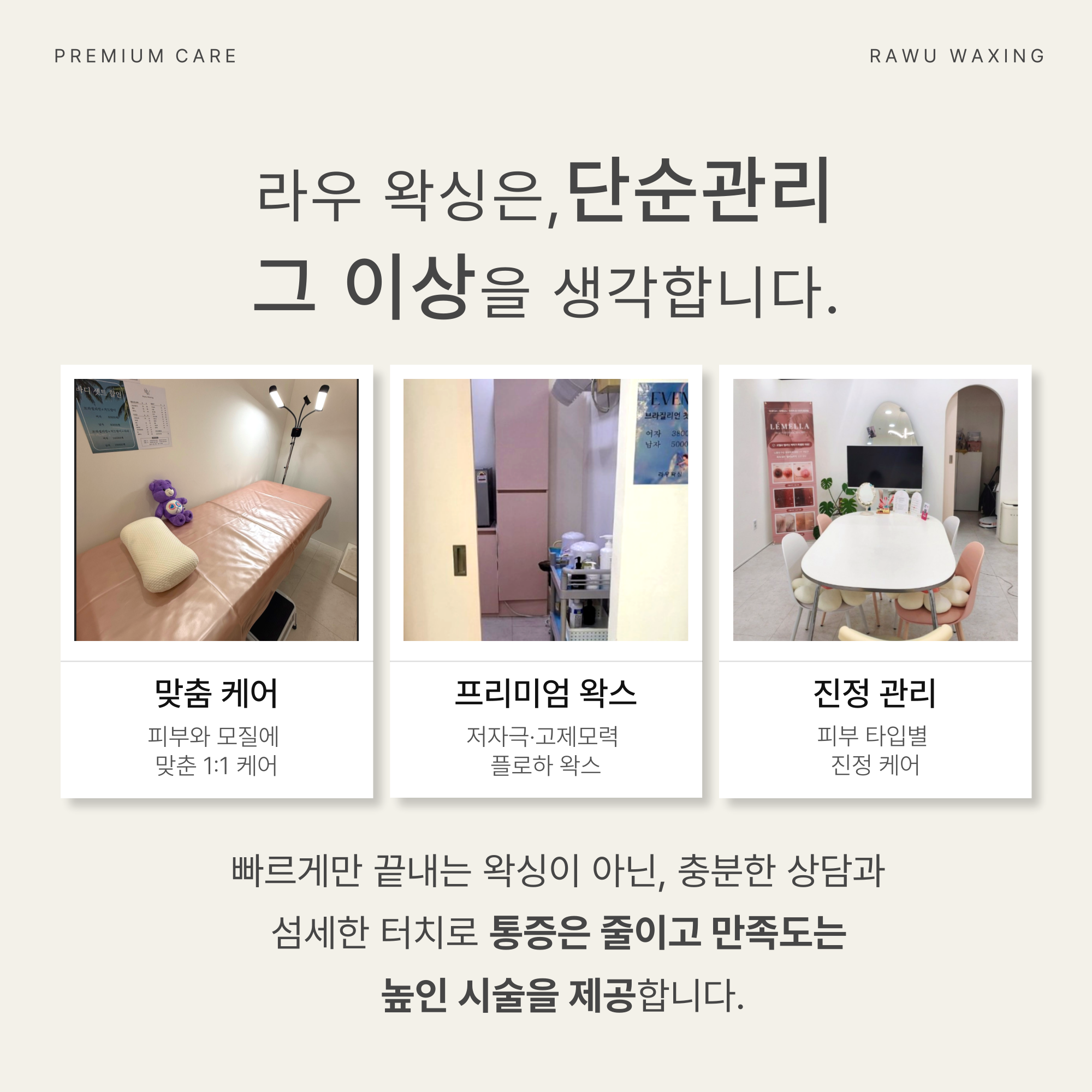 라우왁싱 대표 이미지