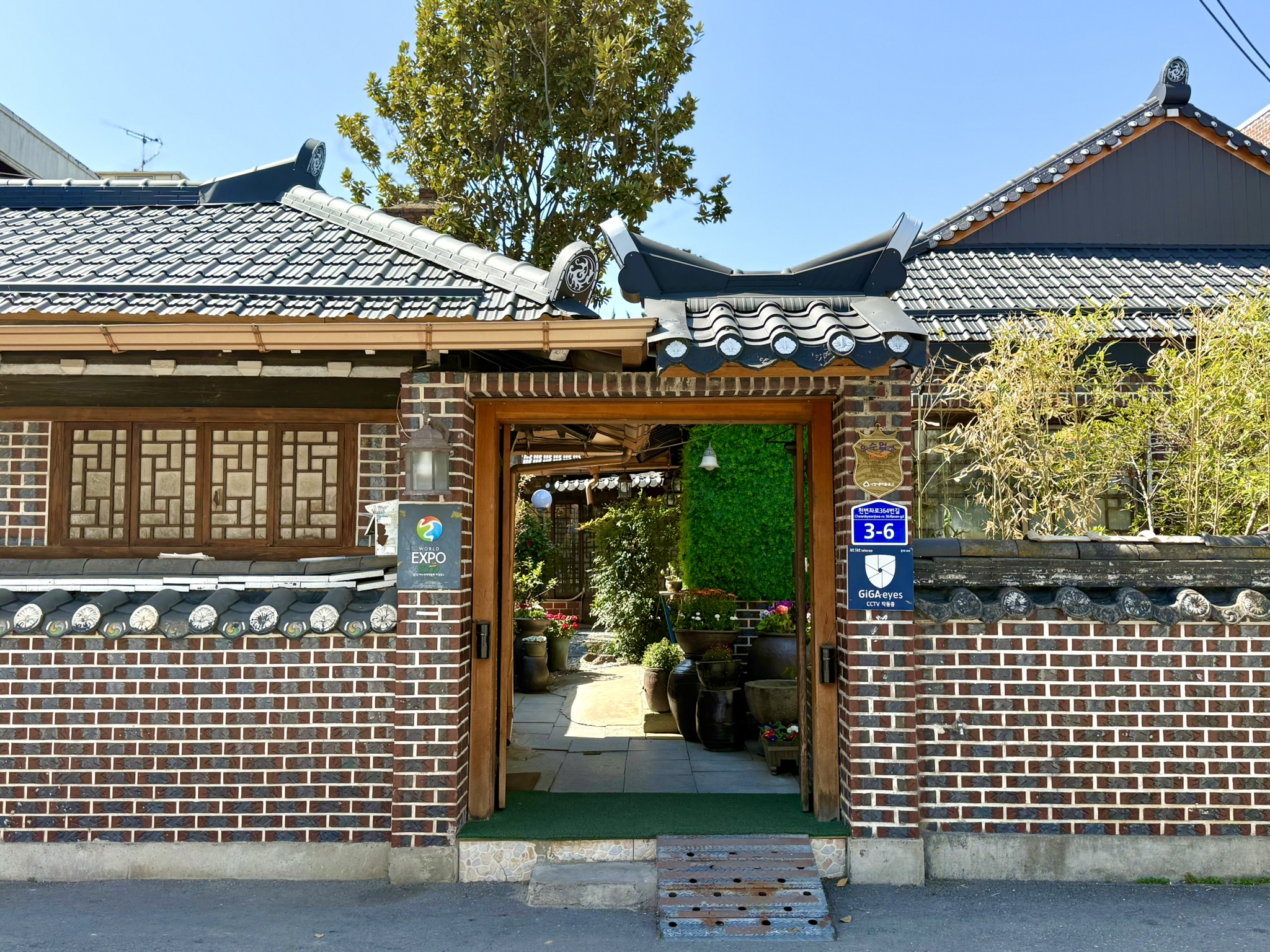 거목한정식 설명사진