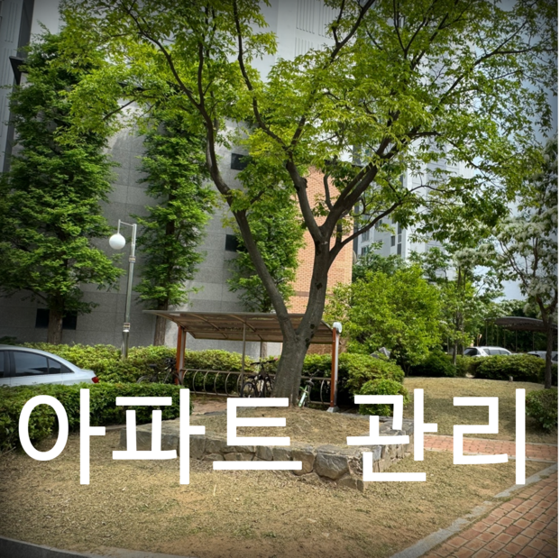고은조경